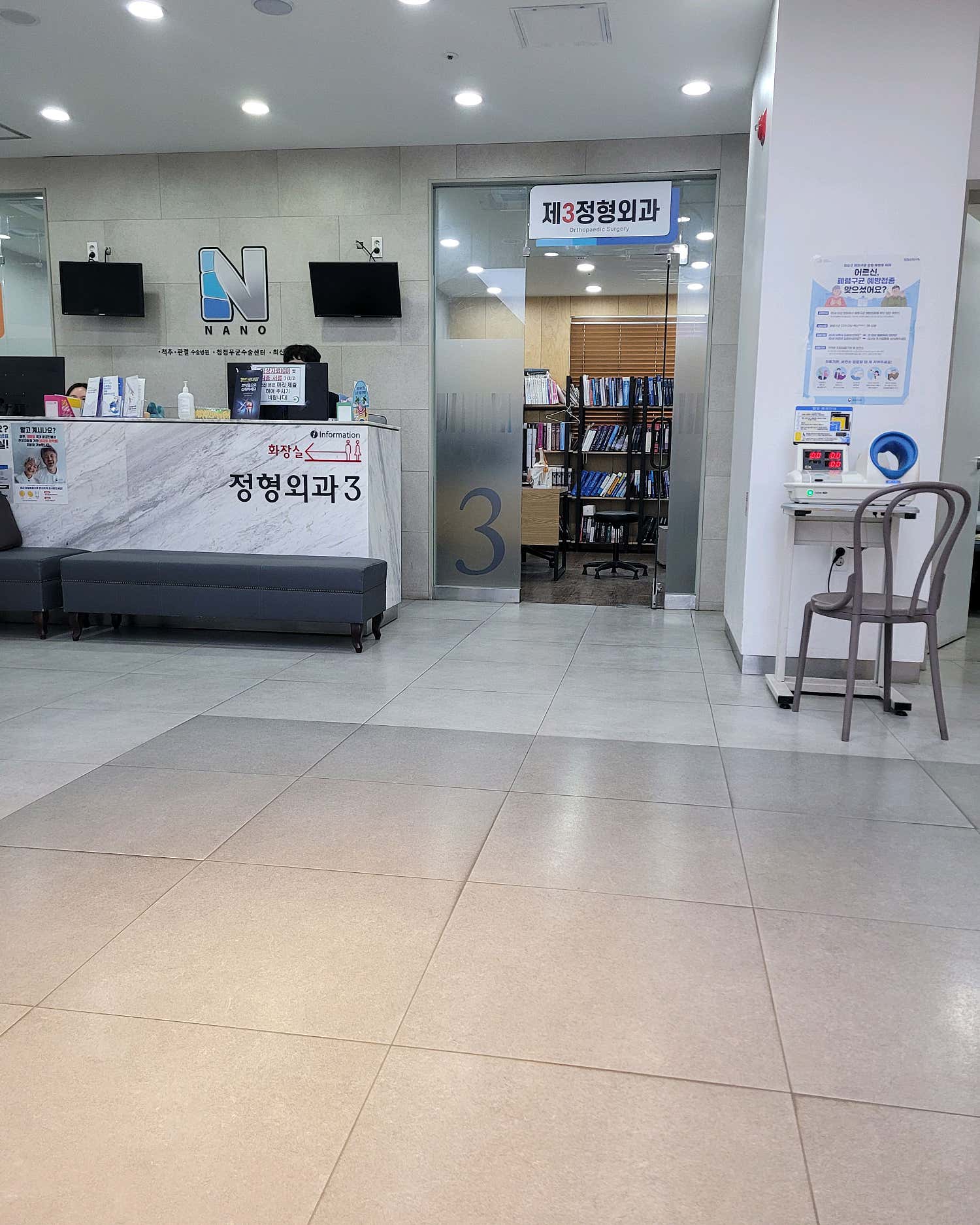 나노병원