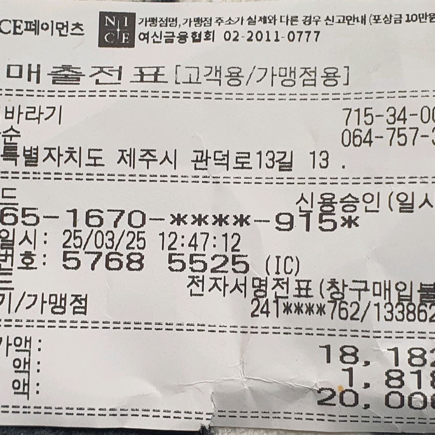 도대체 ᆢ무슨맛? 맛을 모르겠는데 ㅋ. - 제주 맛집 신해바라기