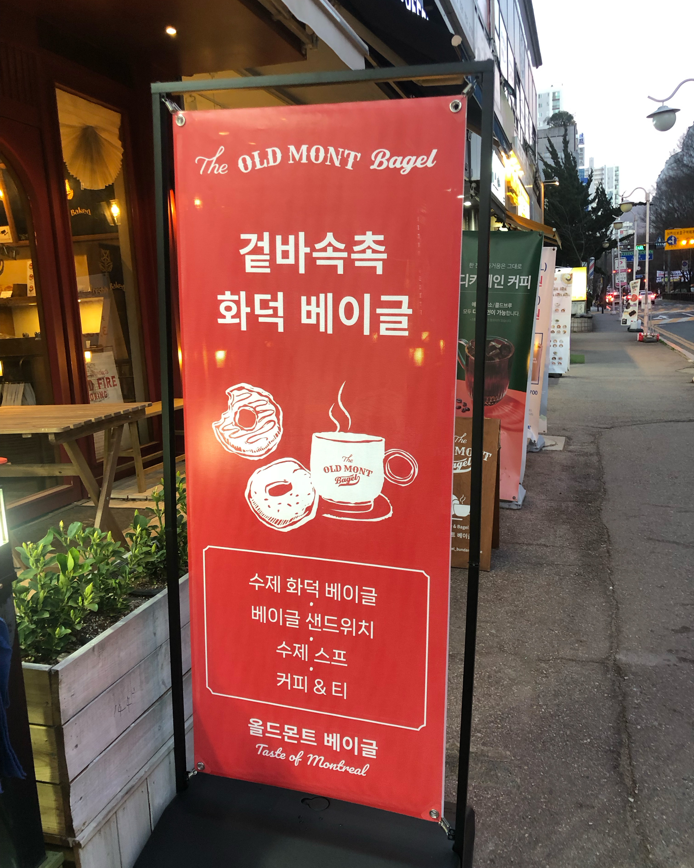 정자역 맛집 올드몬트베이글 분당수내점 내돈내산 방문리뷰