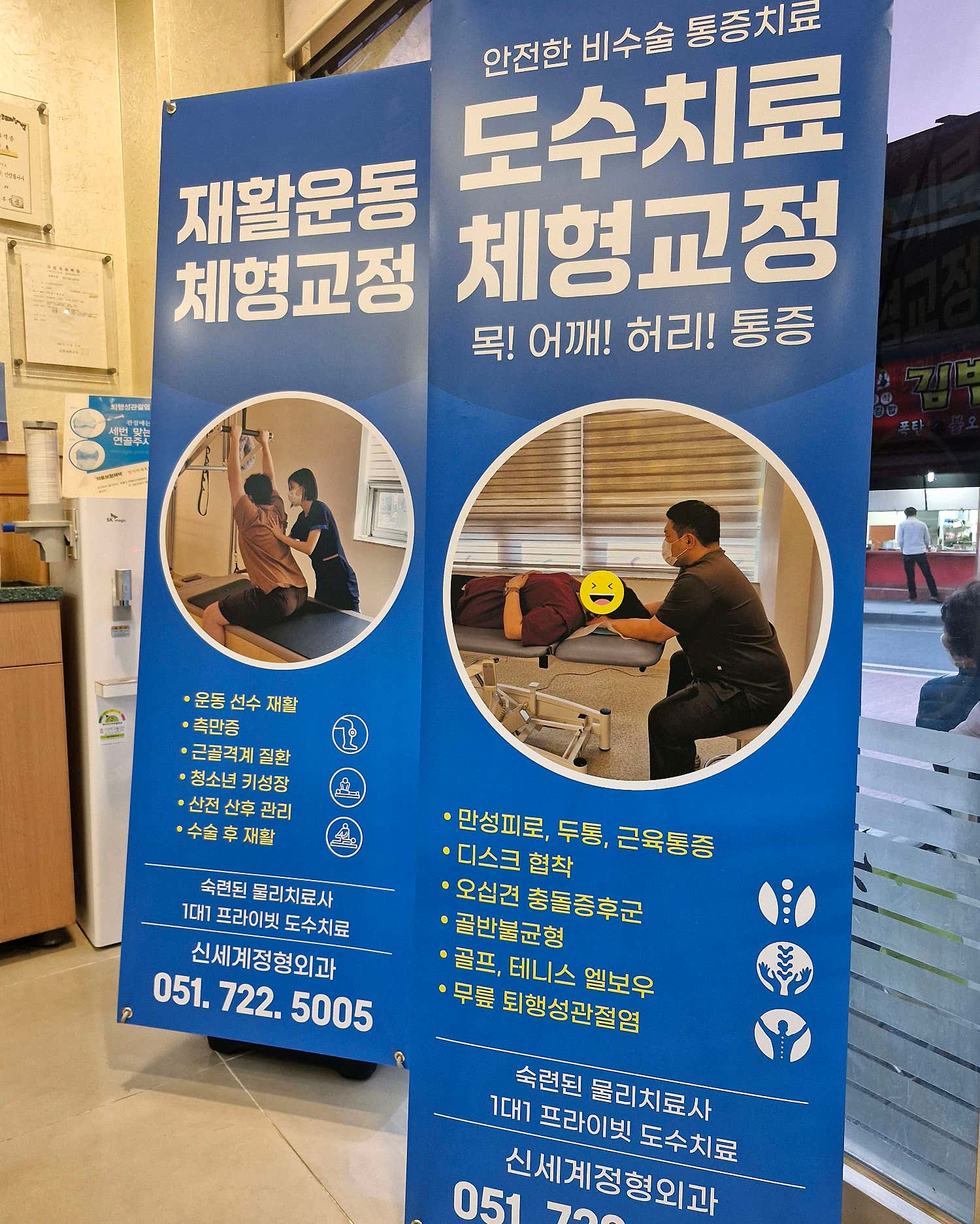 정관서울튼튼마취통증의학과의원 이미지