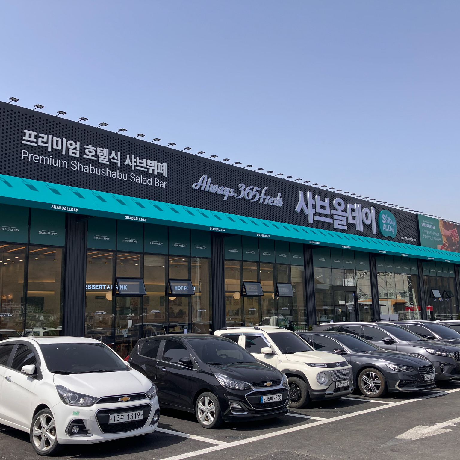 샤브샤브 좋아해요~🤗 - 거제 상동 맛집 샤브올데이 경남거제점