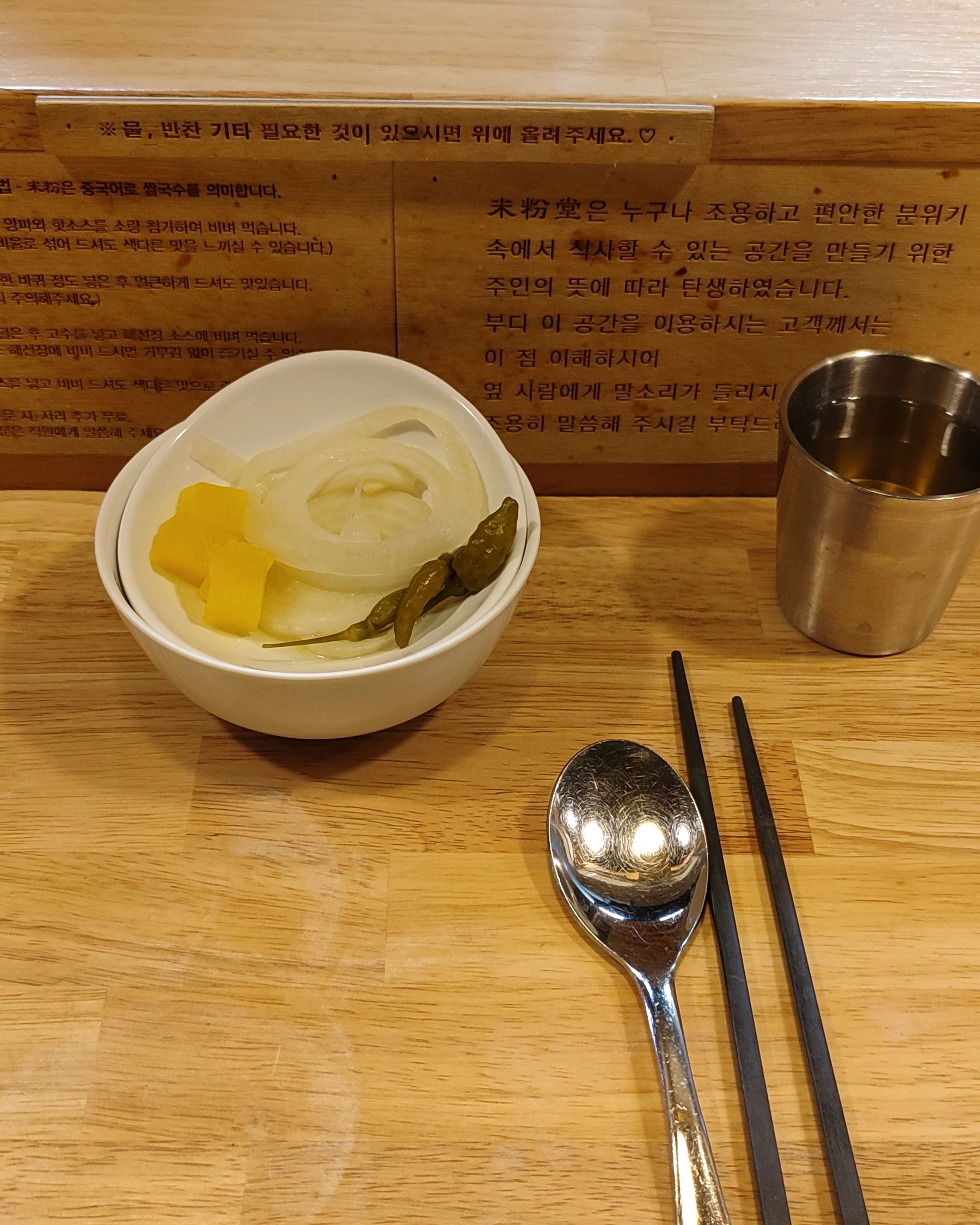 먹기전에 찍고서 - 구로디지털단지 맛집 미분당 구로디지털단지점