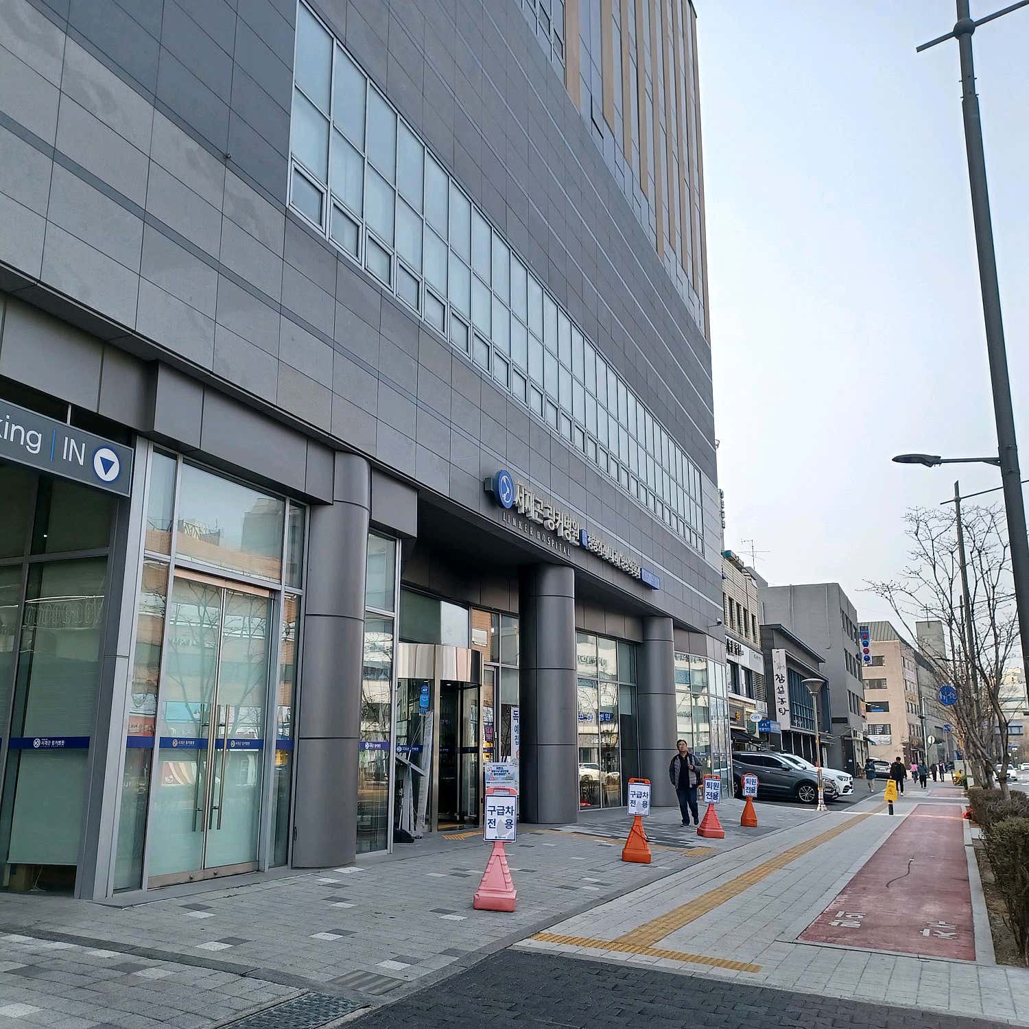 서재곤링커병원
