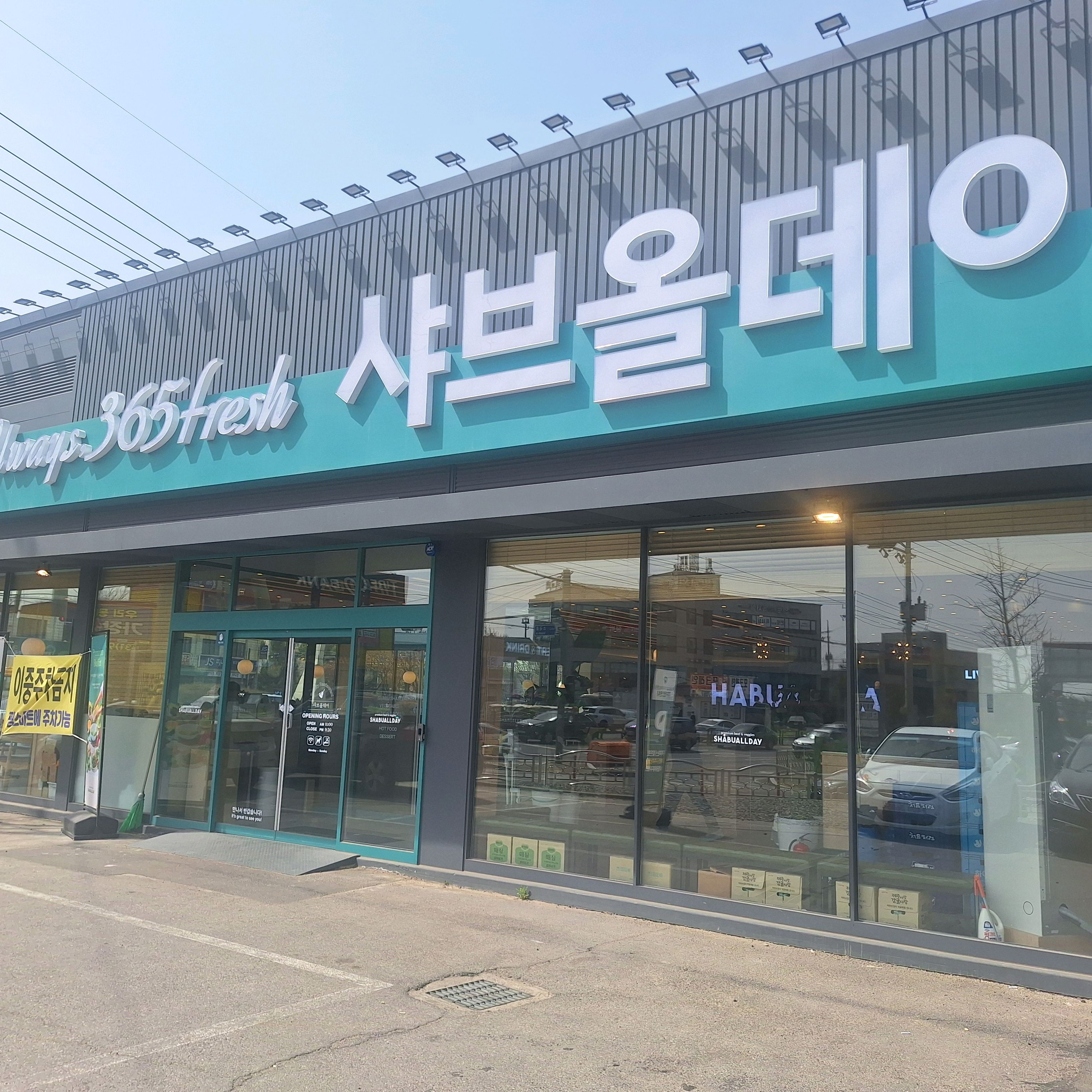 화정, 대화점은 이용해봤는데 엄마집 근처라 봉일천점은 처음이었는데 깨끗하고 넓어 이용하기