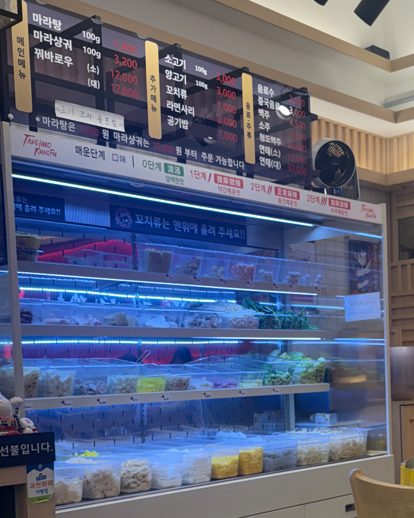 마라탕 재료 진열대