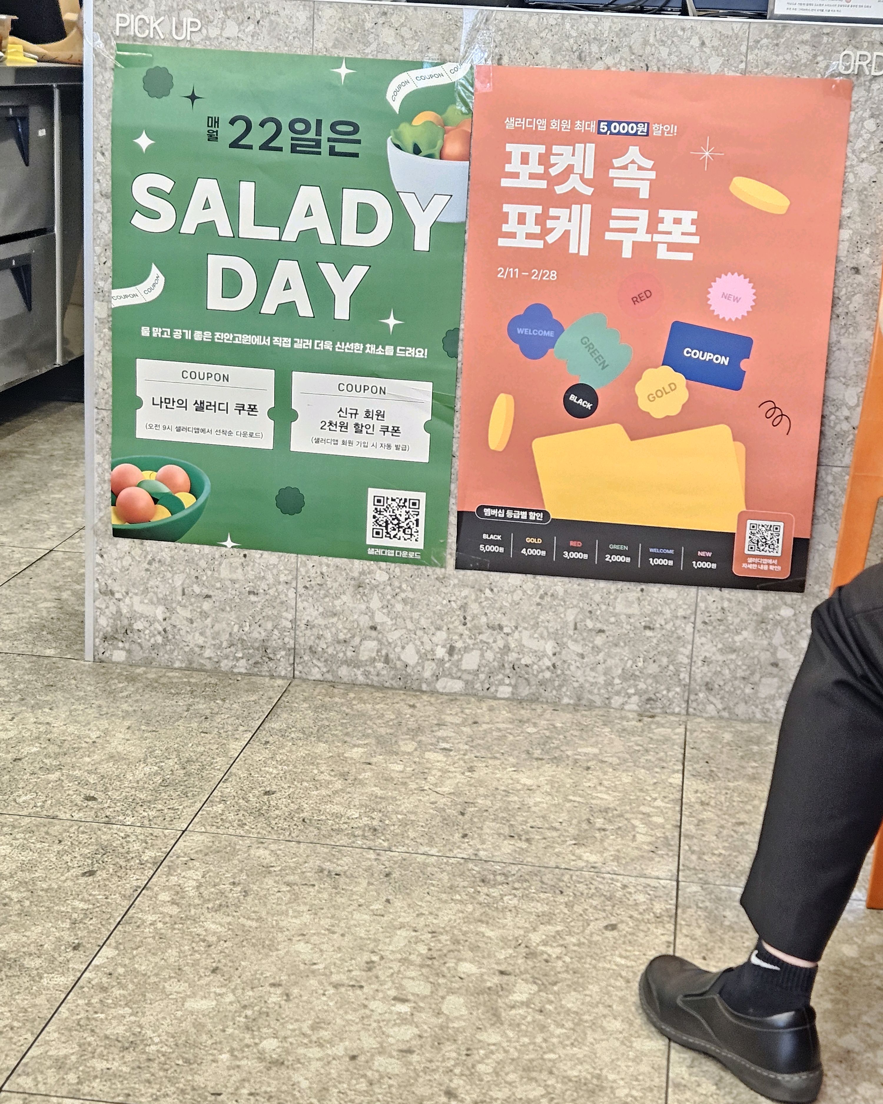미금역 맛집 샐러디 미금역점 내돈내산 방문리뷰