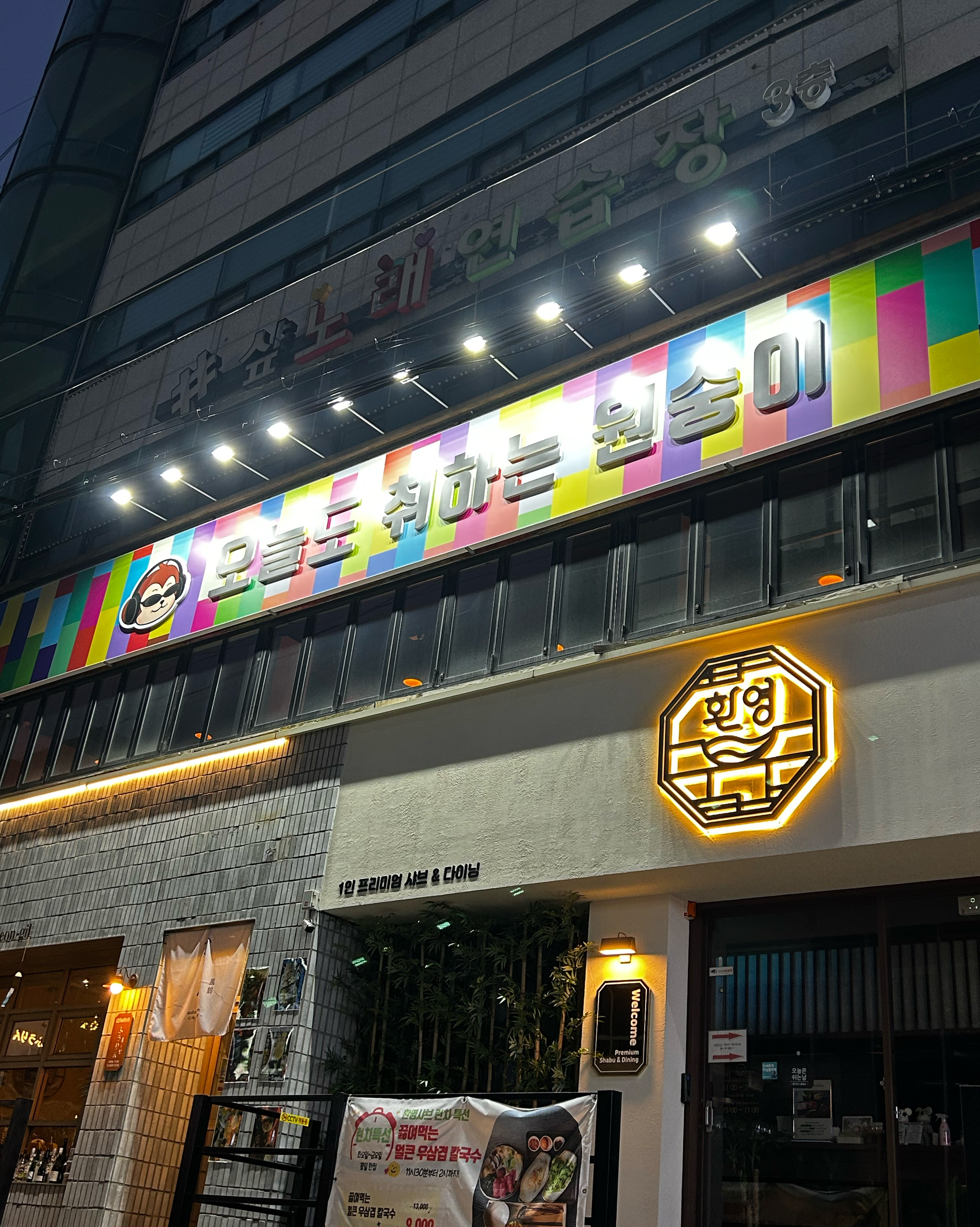 안주가 너무 맛있어서 안주킬러 됐어요ㅋㅋㅋㅋ감자채전 쫀득하니 너무 맛있고 토마토해물칼국수