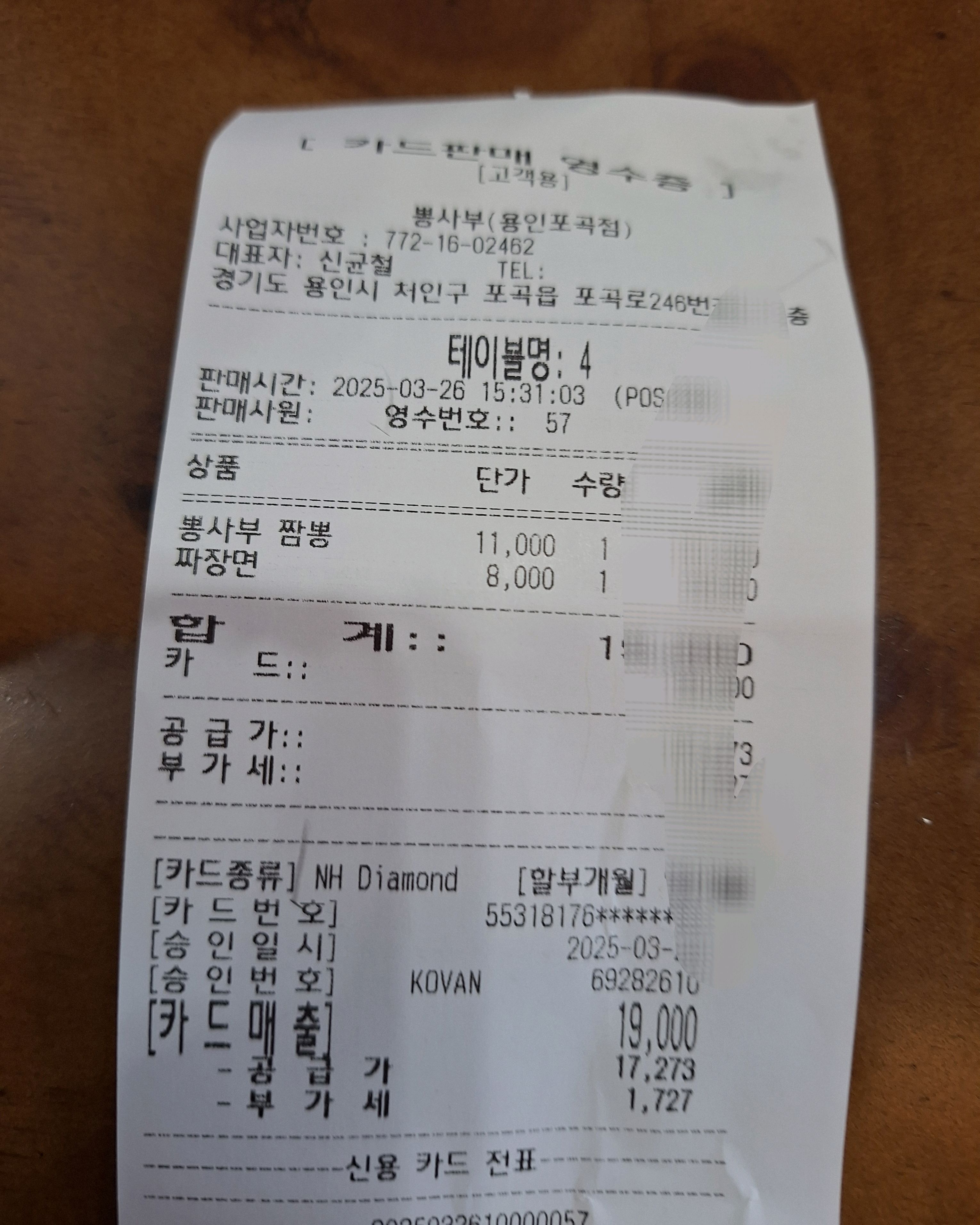 정자역 맛집 광명대창집 분당정자점 내돈내산 방문후기