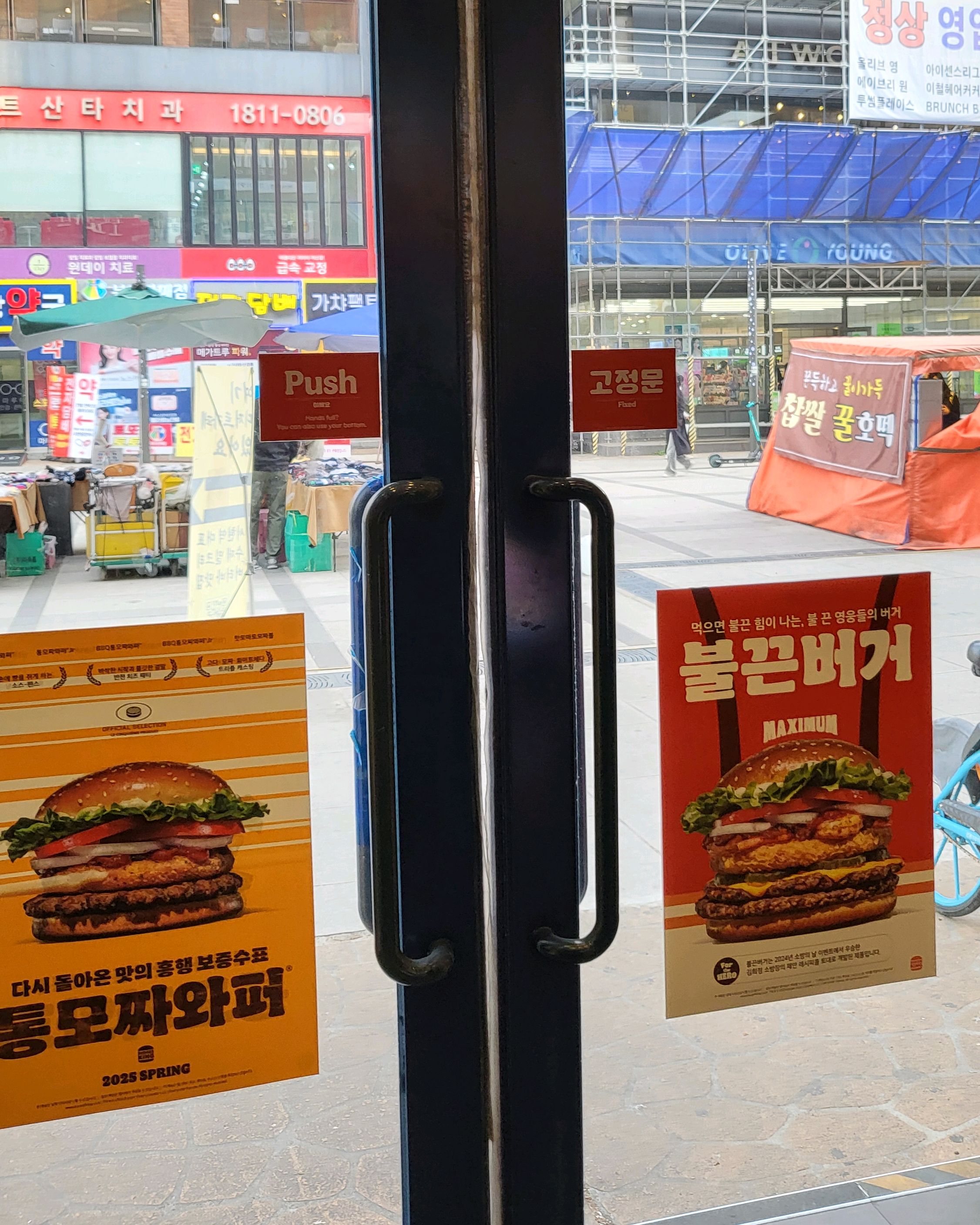 서현역 맛집 버거킹 분당서현점 내돈내산 방문리뷰