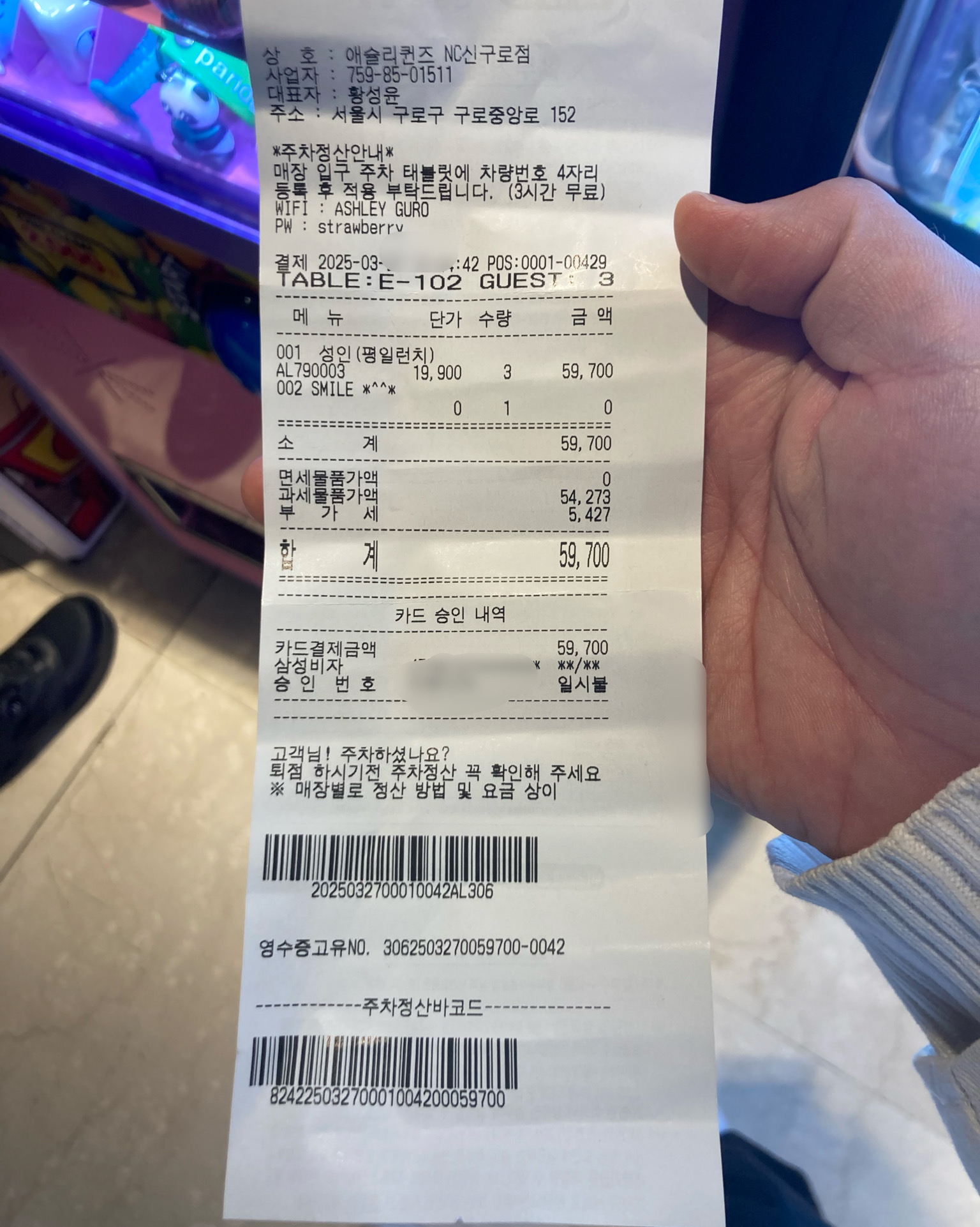 근처예식장 드레스 피팅하러 가기 전 - 구로역 맛집 애슐리퀸즈 NC신구로점