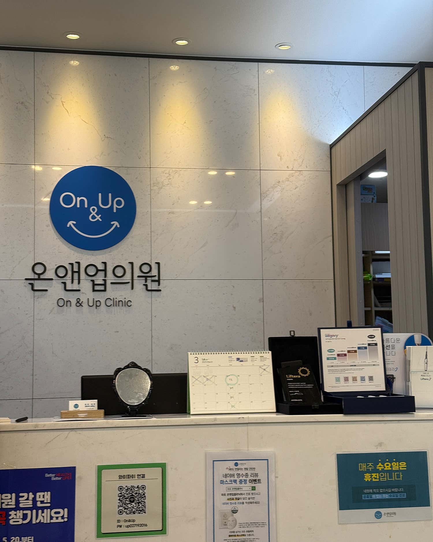온앤업의원 마포공덕