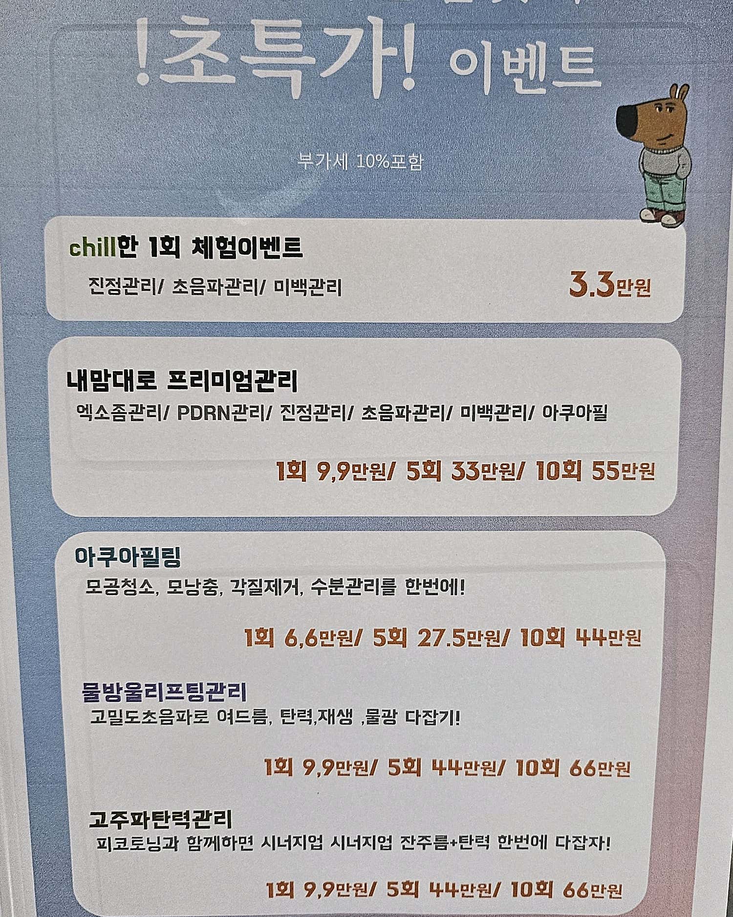 다사랑의원