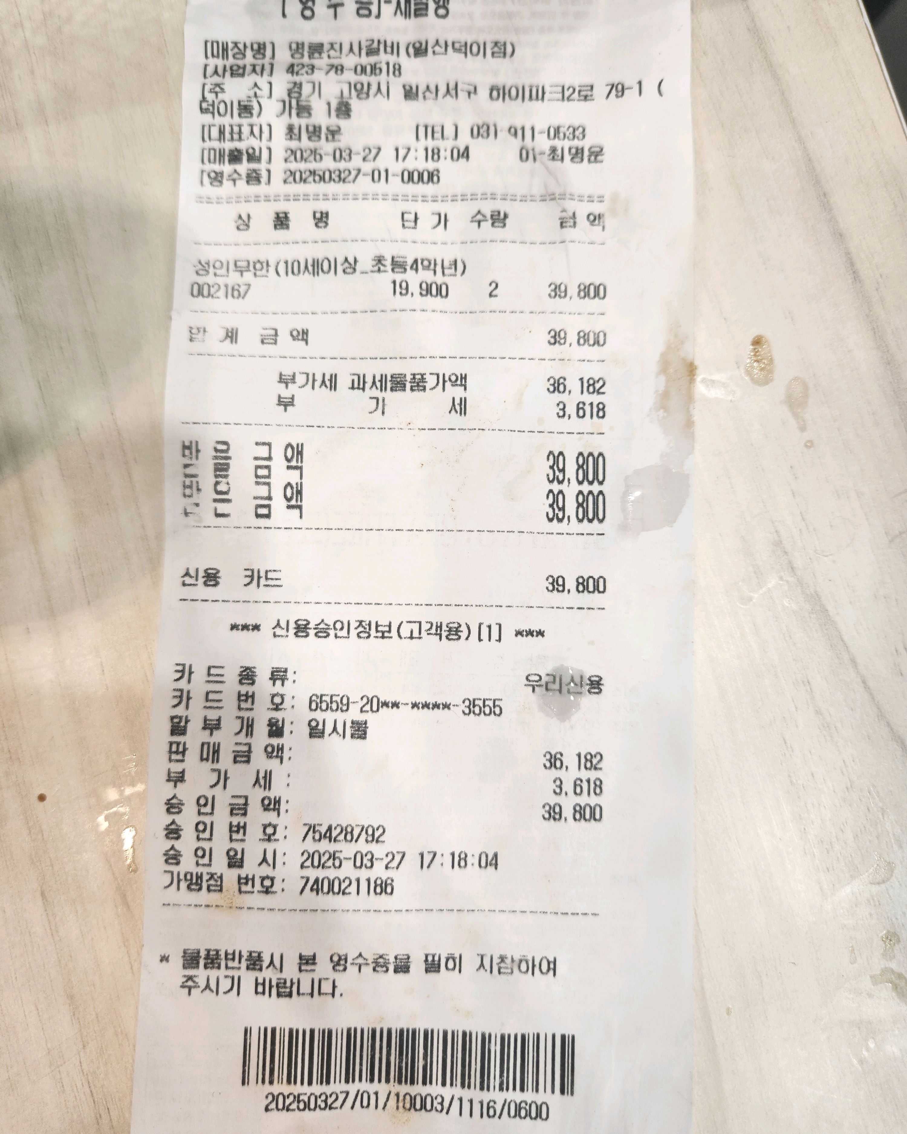 아이와 함께 두번째 방문입니다~ - 덕이동 맛집 명륜진사갈비 일산덕이점