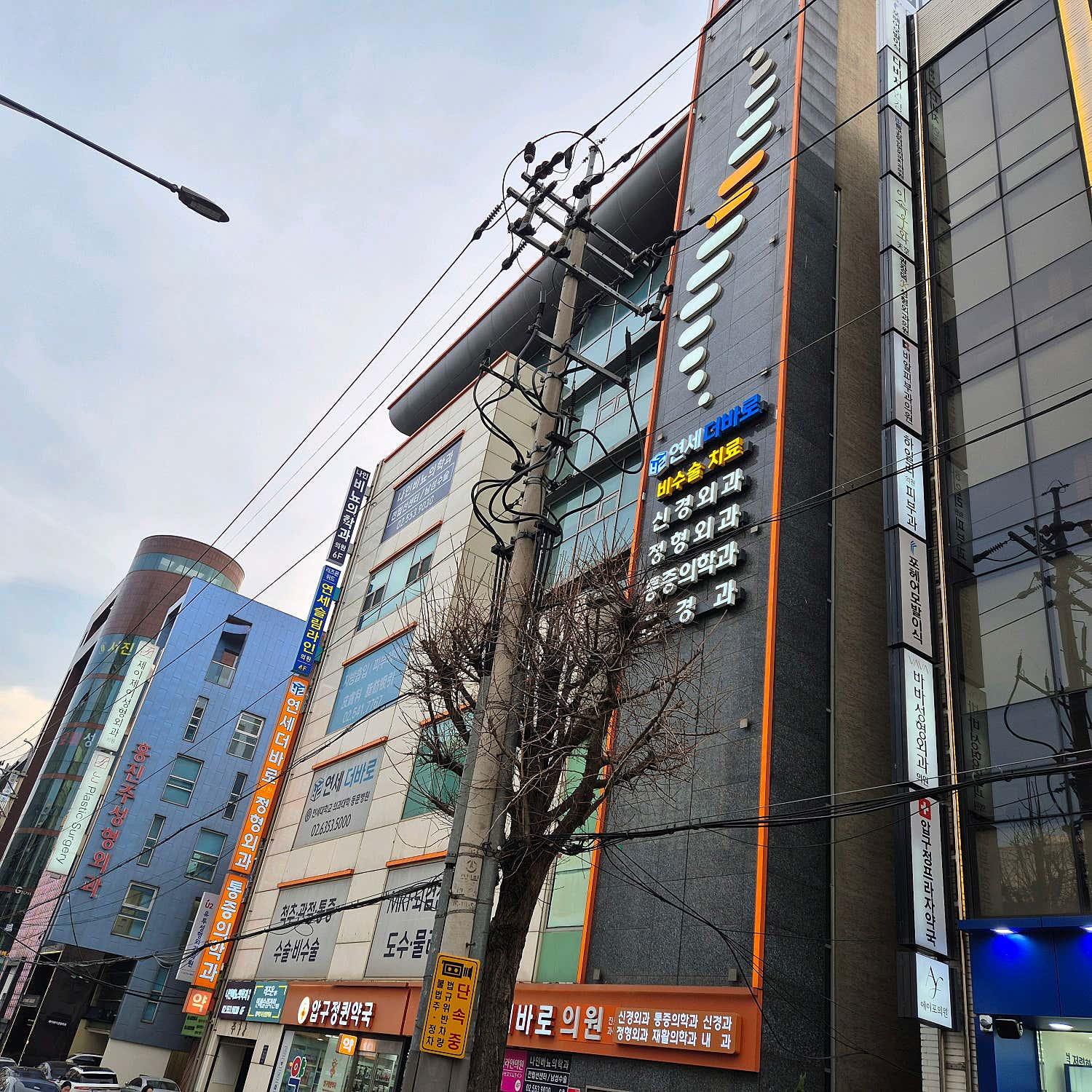연세더바로의원