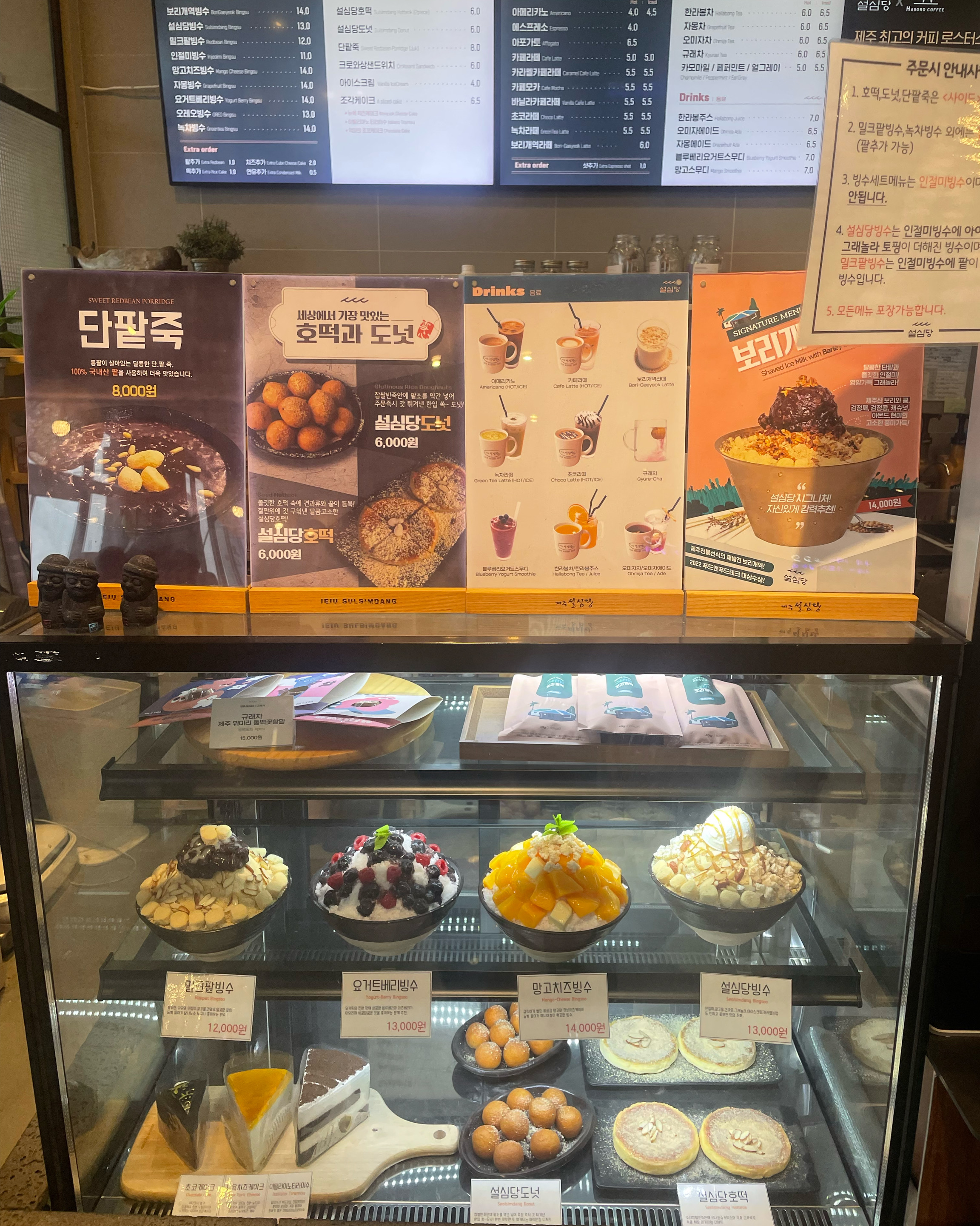 공항가기전 아이랑 시어머니와 빙수먹으러 들렀어요 - 제주 맛집 제주설심당 본점