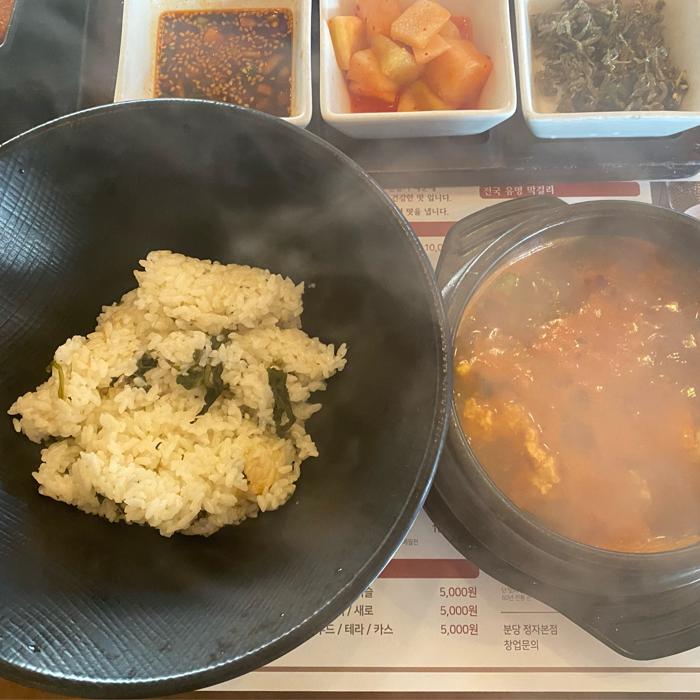 정자역 맛집 두부공방 내돈내산 방문후기