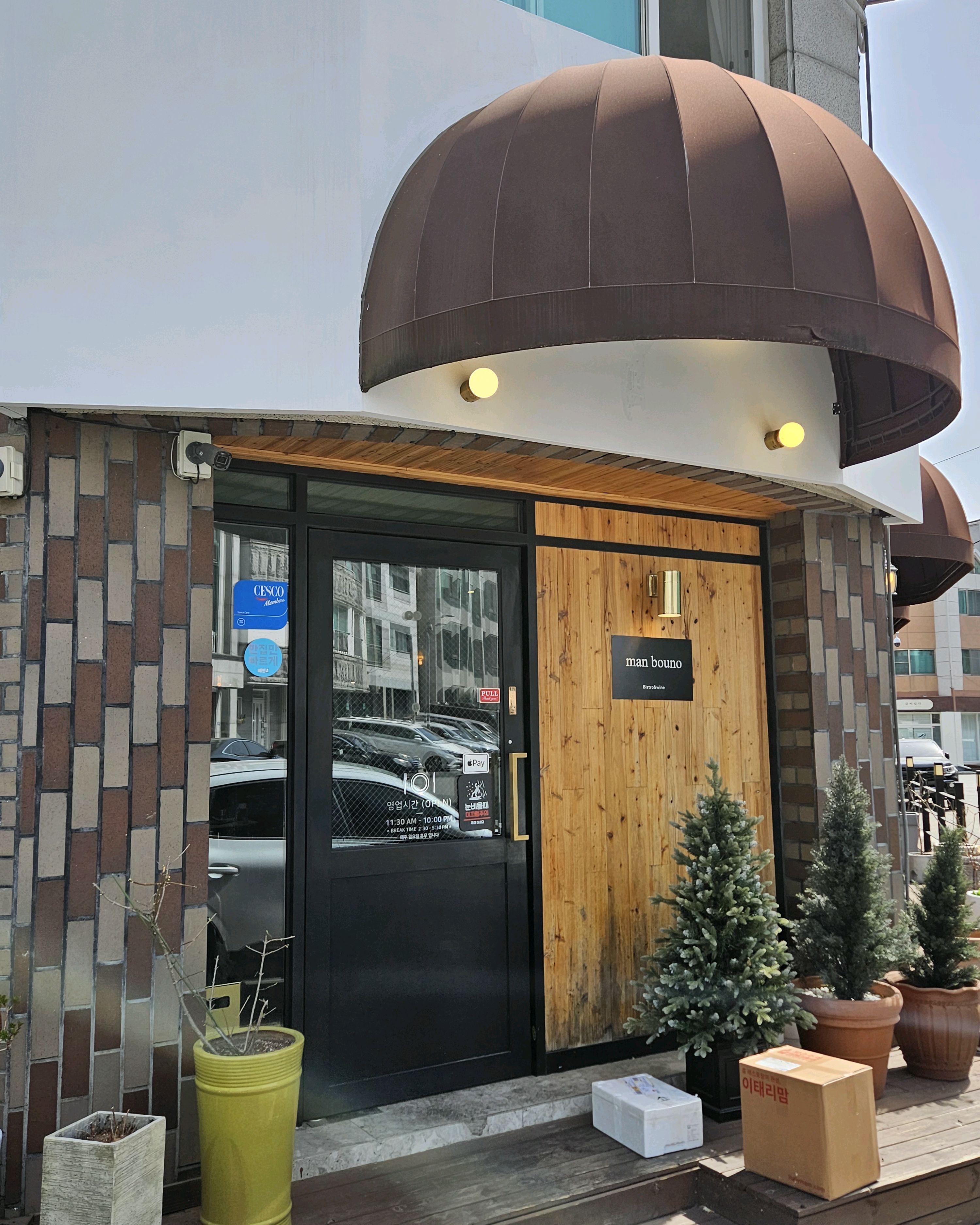 대전 만년동 파스타 만보우노 🤟 - 대전 맛집 만보우노