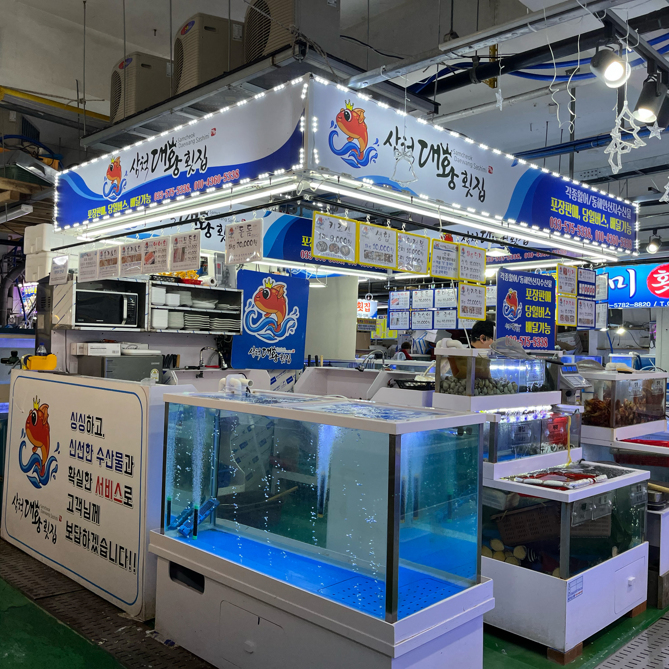 [삼척 맛집 삼척대왕횟집] 직접 가본 로컬 리뷰