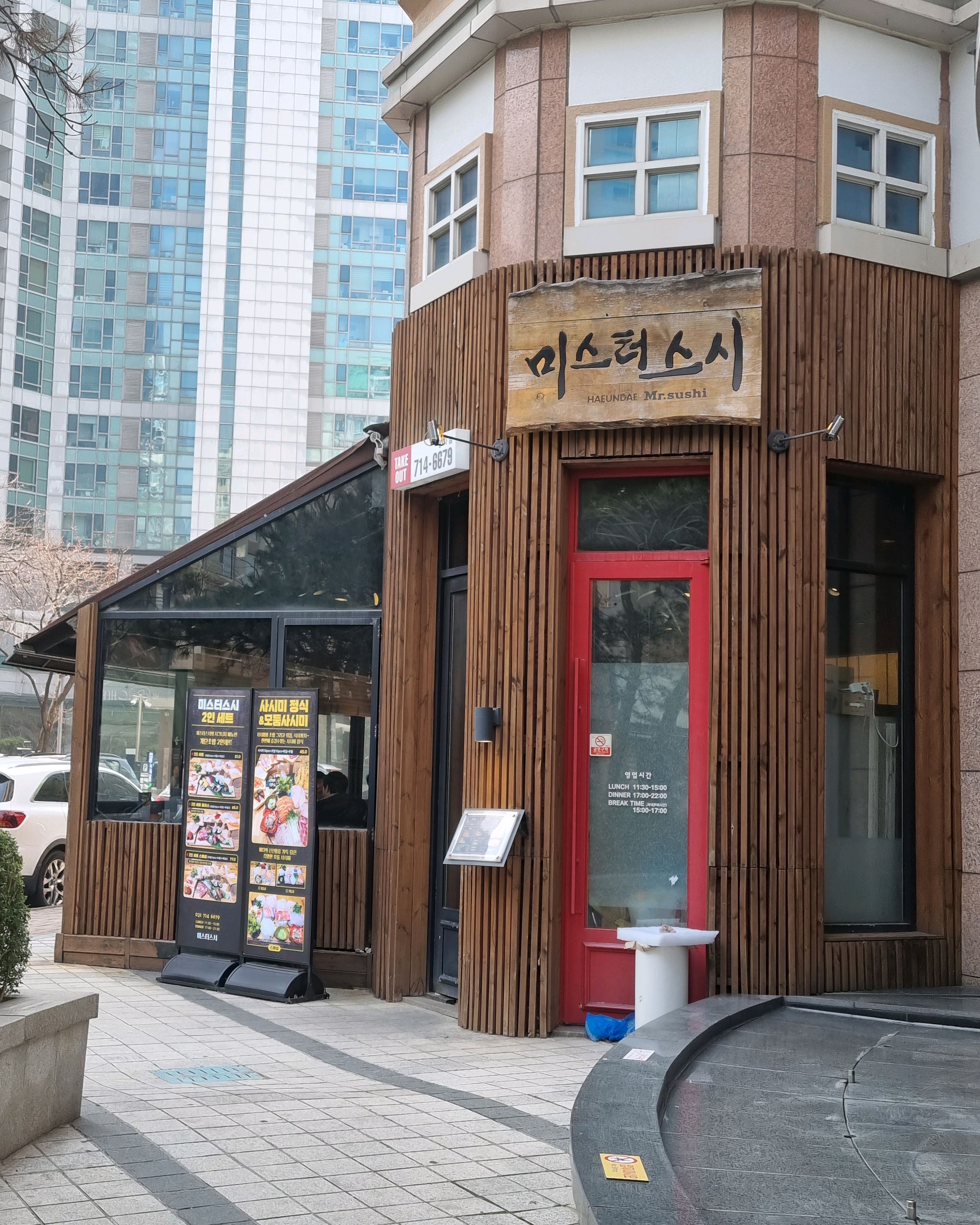 정자역 맛집 미스터스시 정자점 내돈내산 리얼후기
