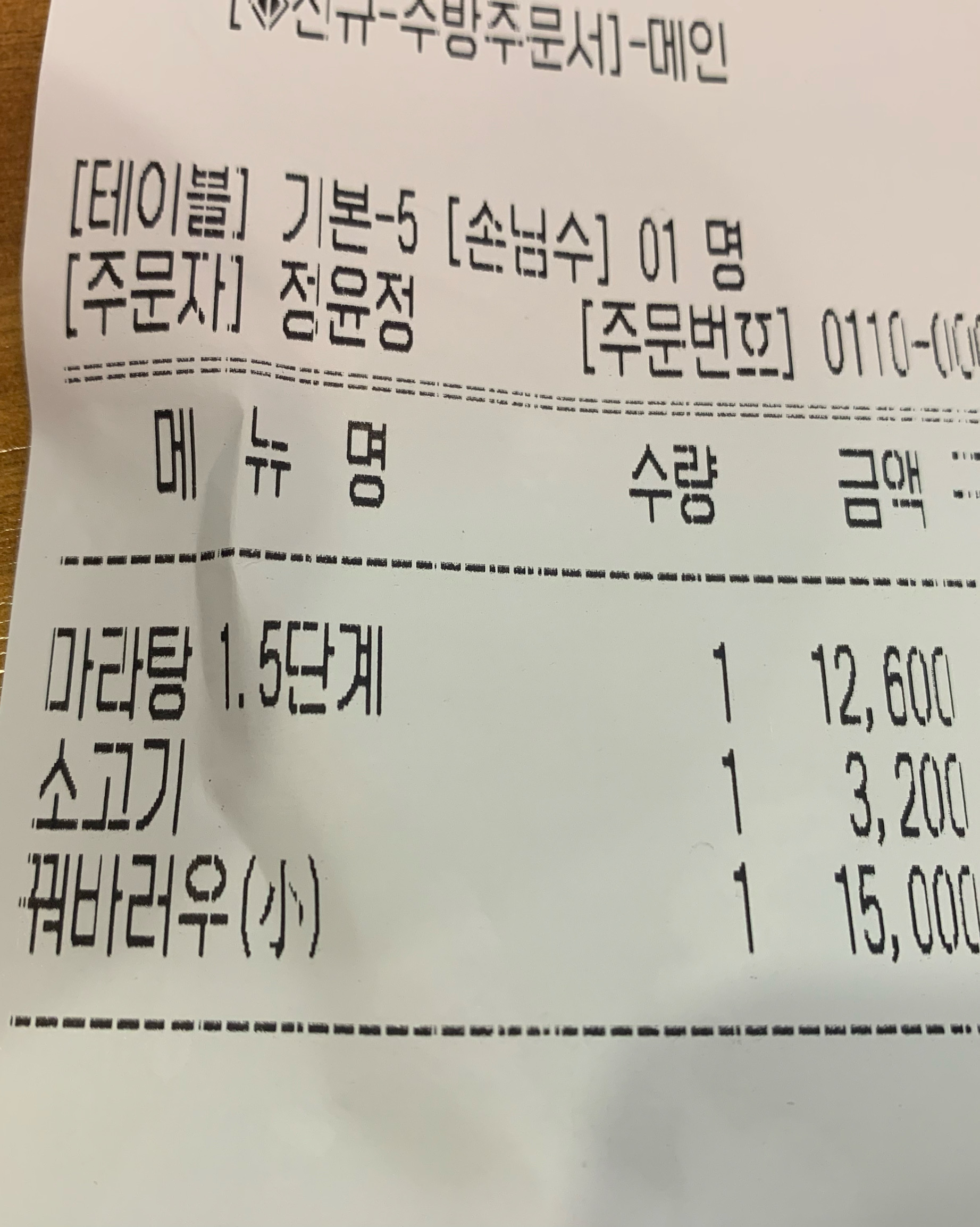 신림역 맛집 라공방 신림점 내돈내산 방문후기
