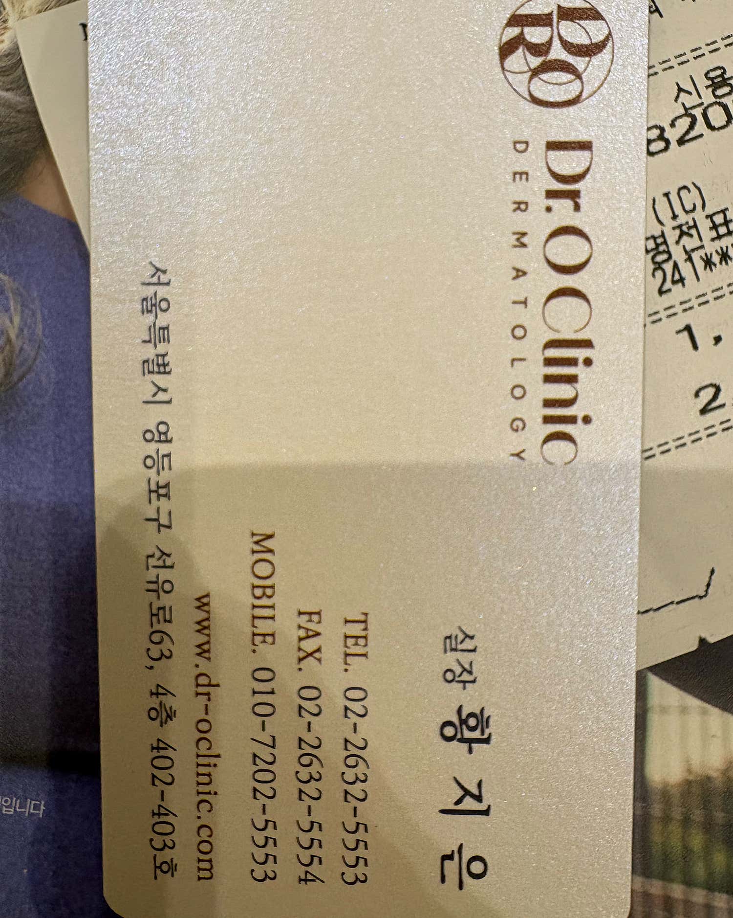 닥터오의원