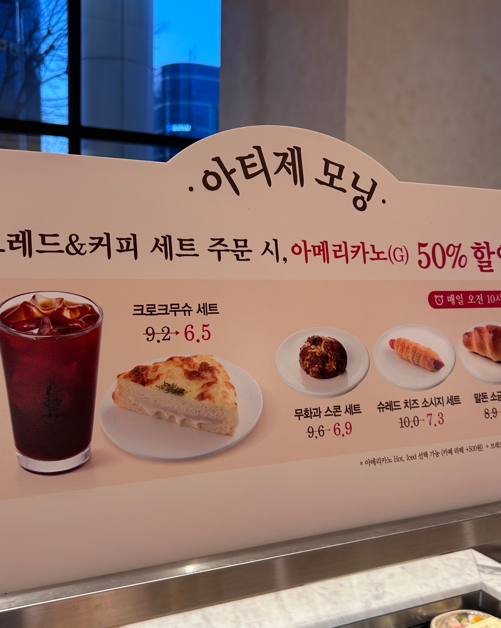 서현역 맛집 아티제 분당서현점 내돈내산 방문리뷰