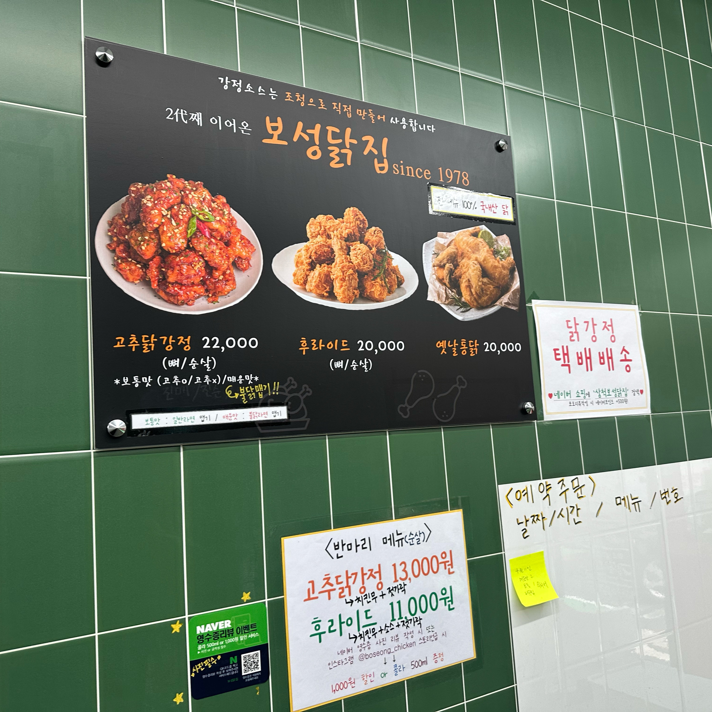 [삼척 맛집 보성닭집] 직접 가본 로컬 리뷰