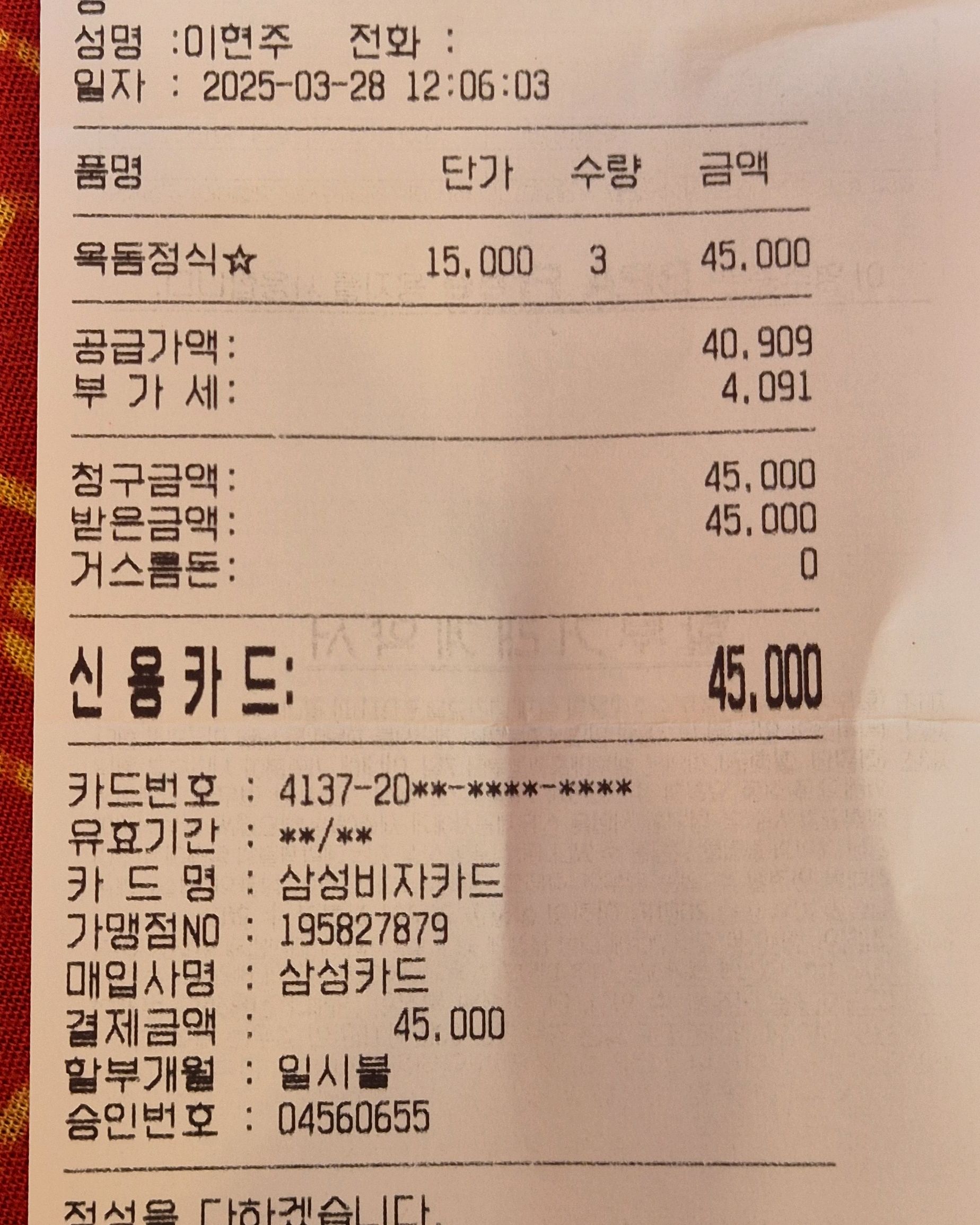 제주 맛집 곤밥이 함덕점 21번째 리뷰 이미지