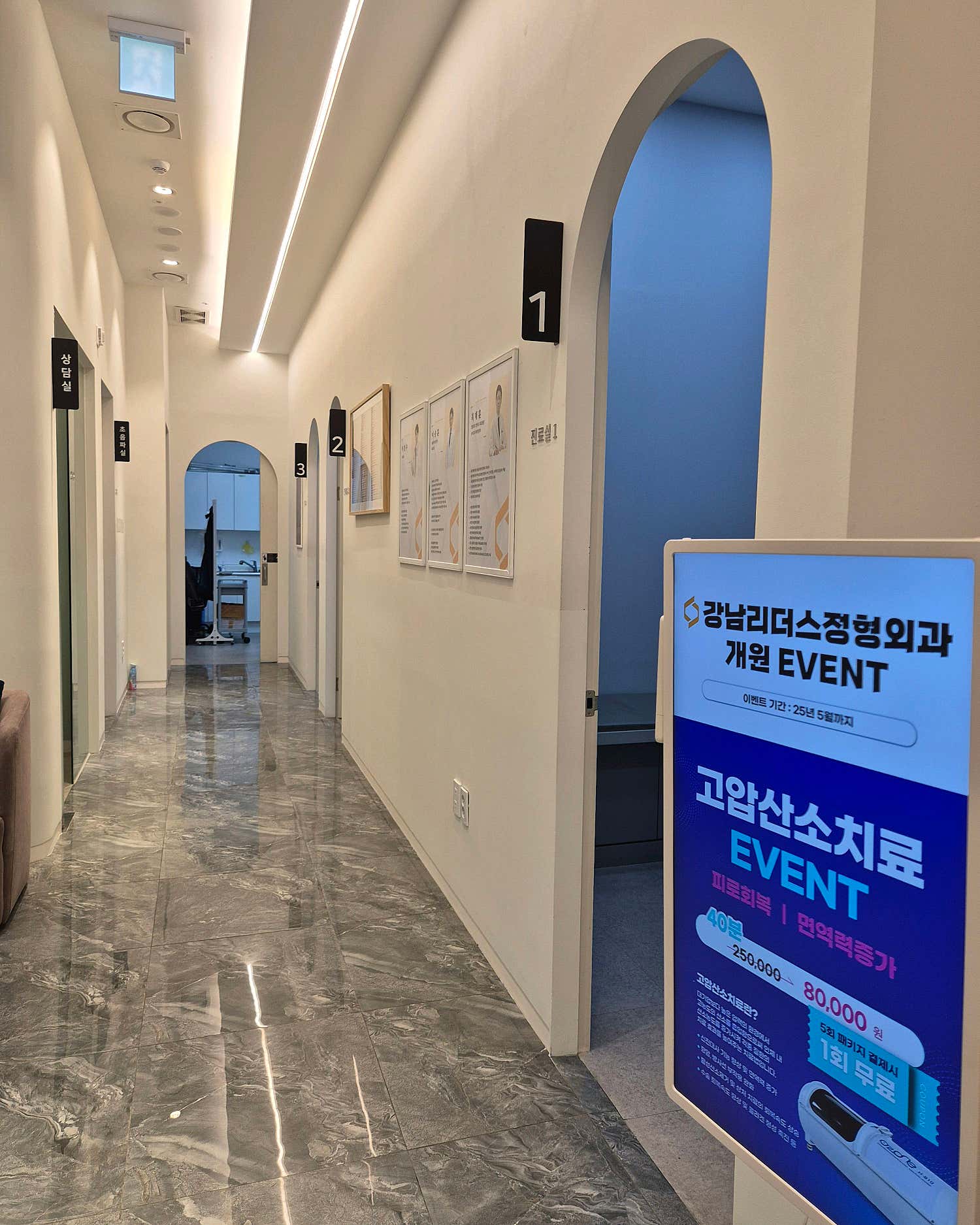 강남리더스정형외과의원
