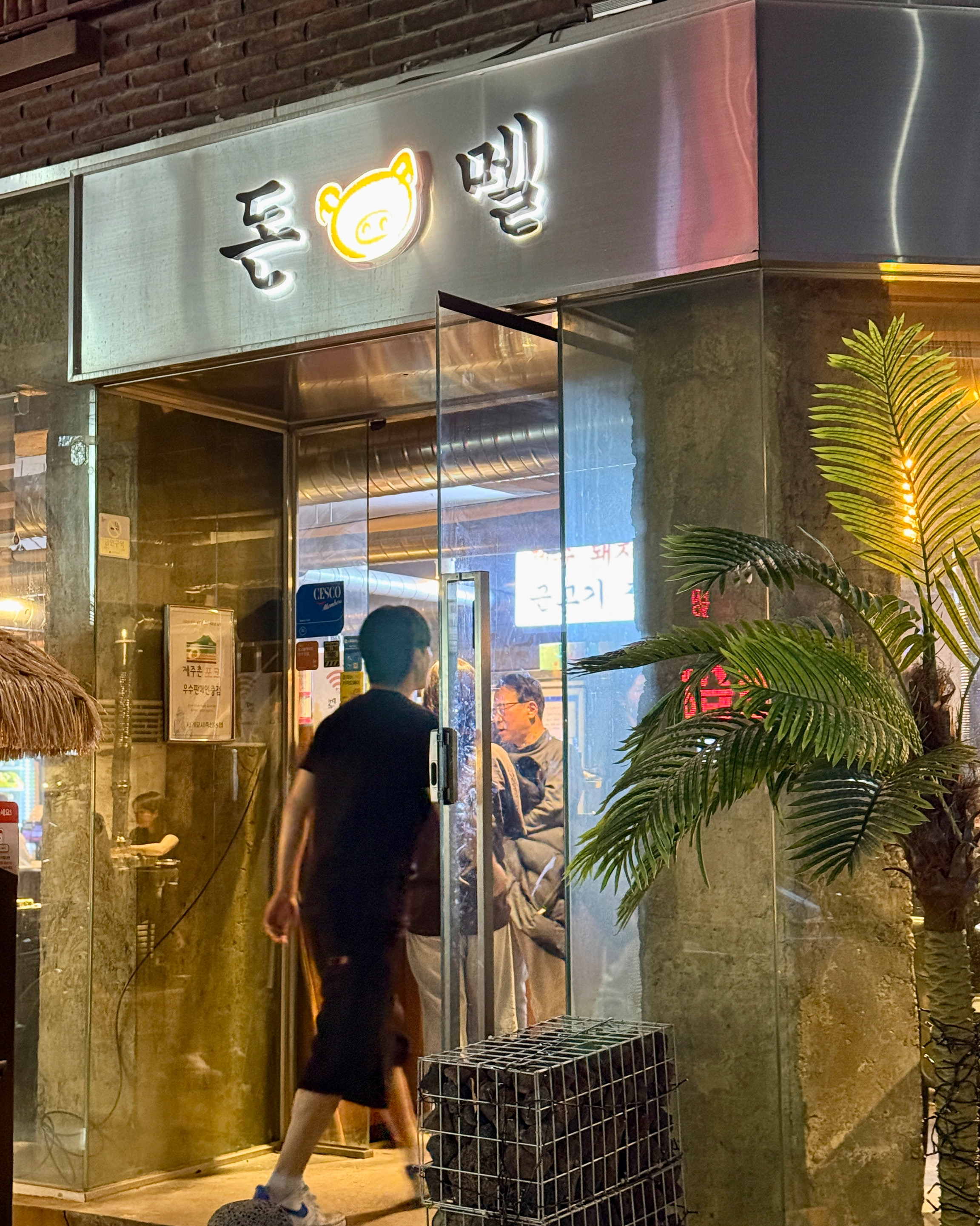 정자역 맛집 돈멜 본점 내돈내산 방문리뷰