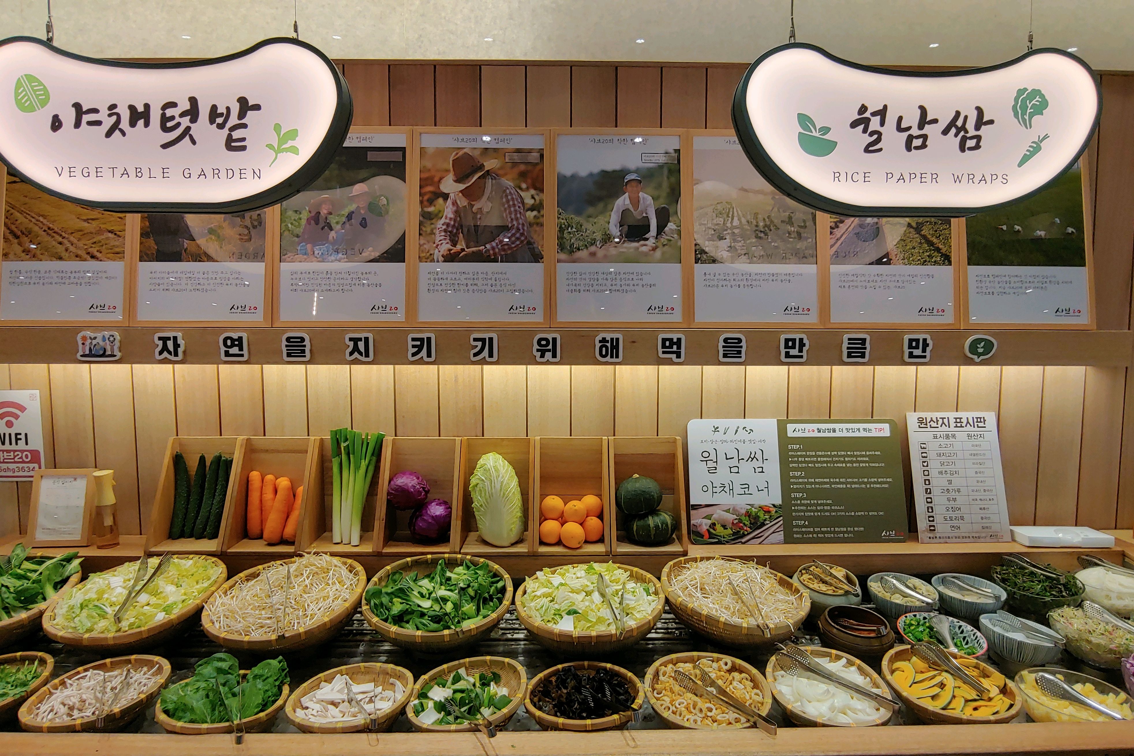 매장도 넓고 주차장도 넓어서 좋고 , 다양한 야채들이 신선하게 관리가 잘되어서 마음에 들었