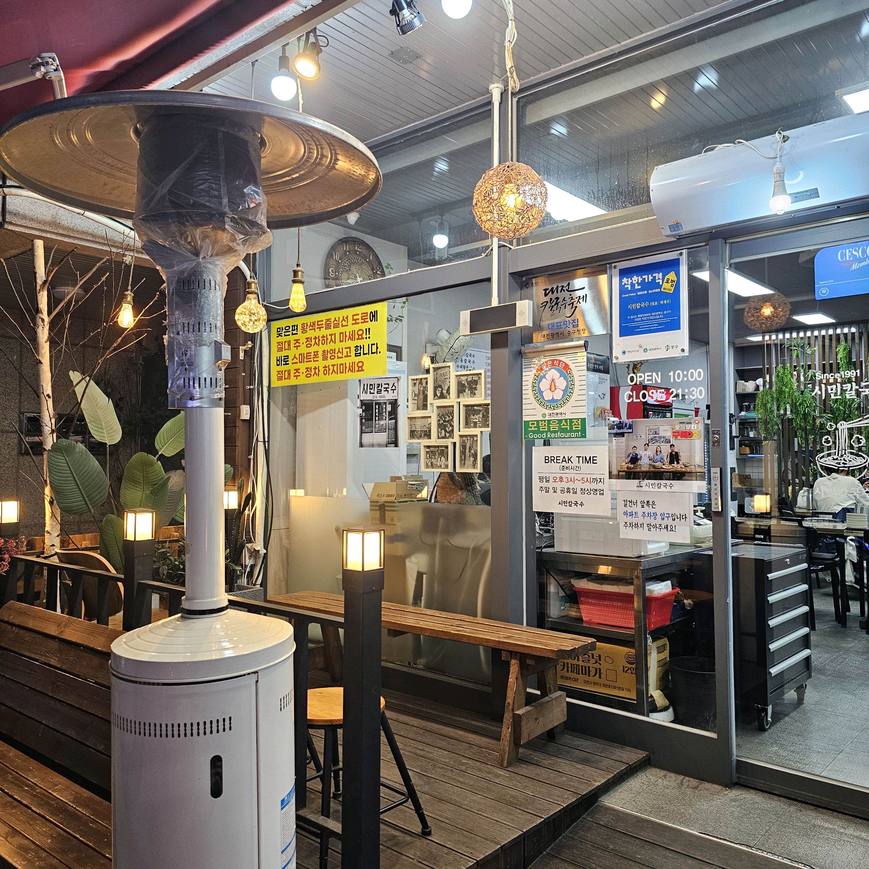 돈까스 얼큰이 칼국수 조합 좋아요 - 대전 맛집 시민칼국수