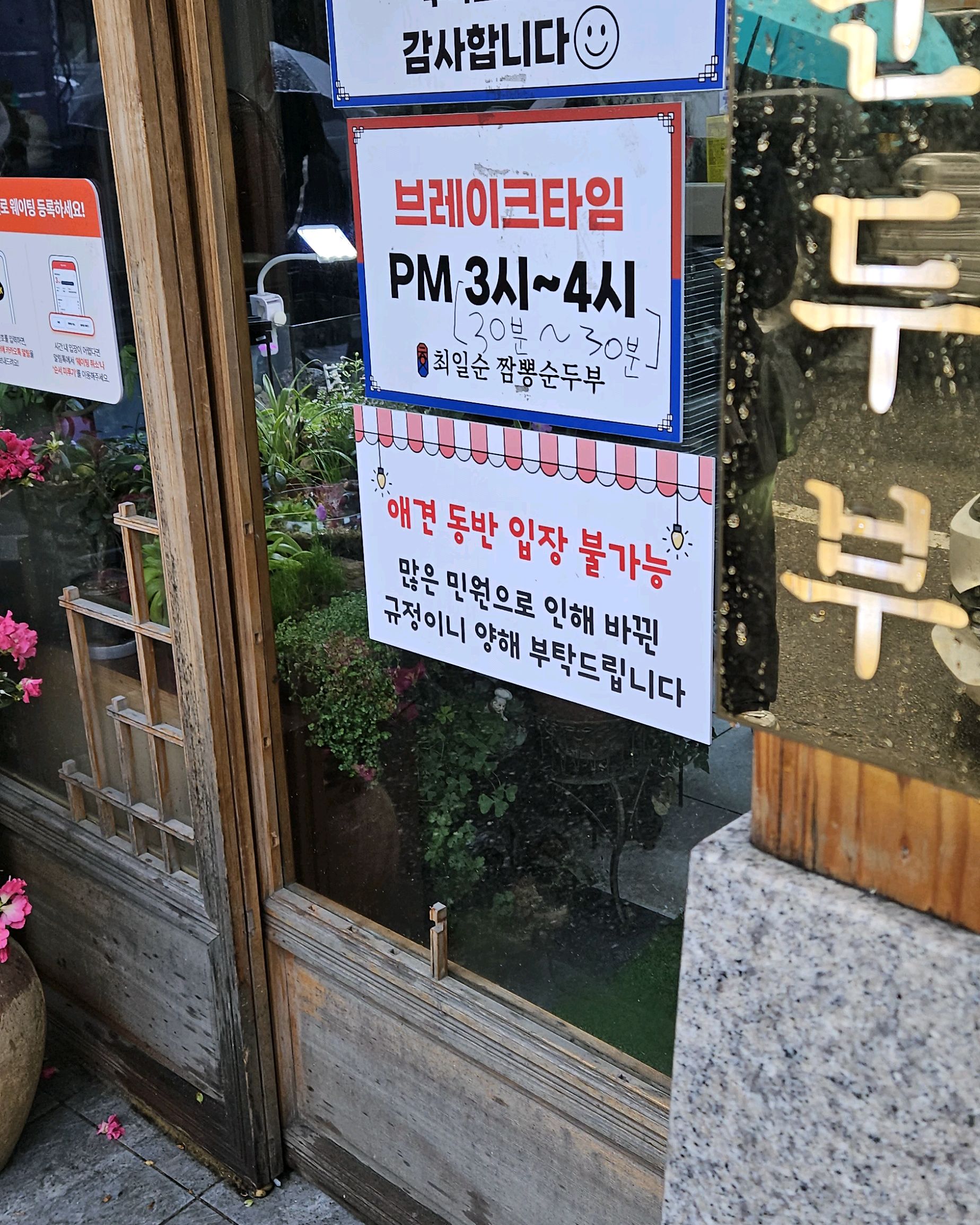 먹거리찾다 국밥먹자는걸 - 경포대 맛집 최일순 짬뽕순두부
