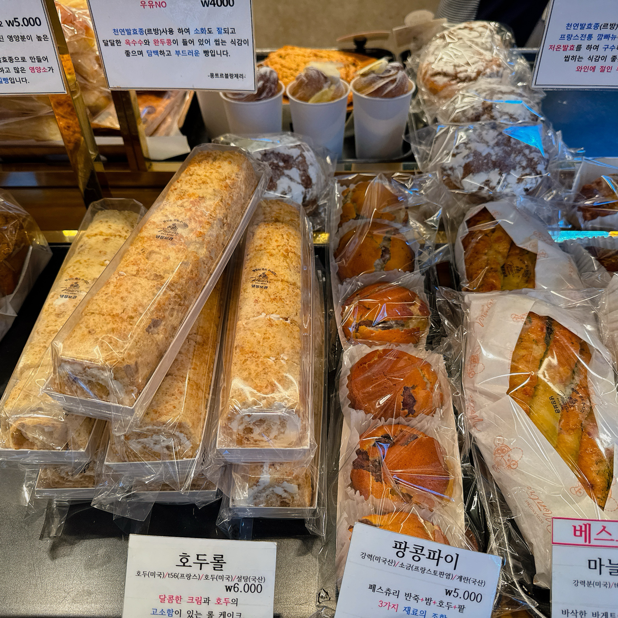 [김해 맛집 몽트르블랑제리] 직접 가본 로컬 리뷰