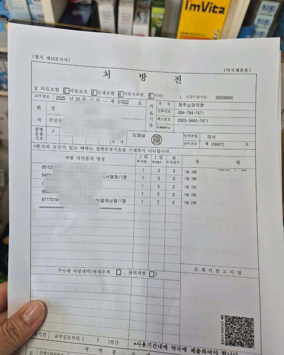 노형오거리재활의학과의원 이미지
