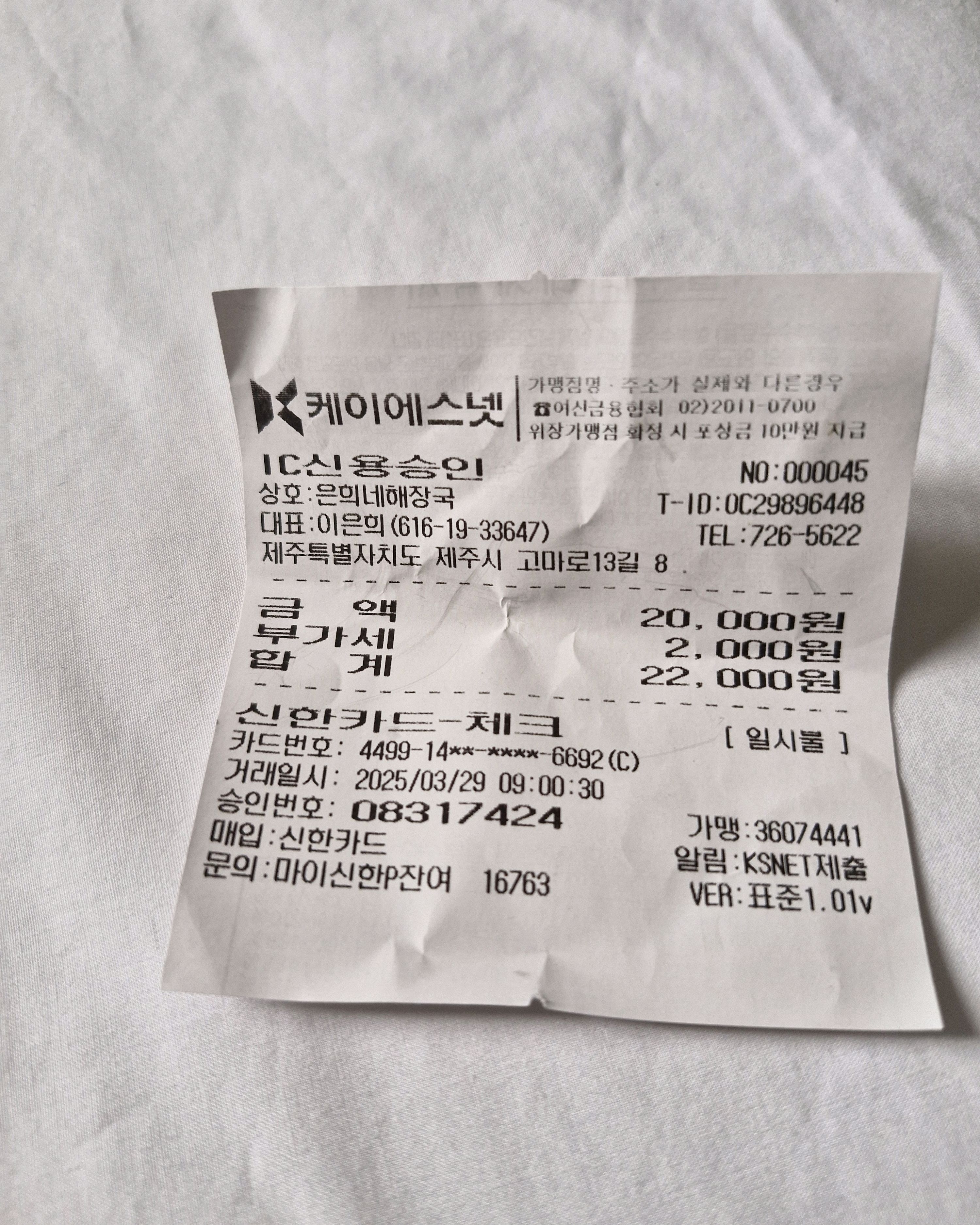 제주 맛집 은희네해장국 32번째 리뷰 이미지