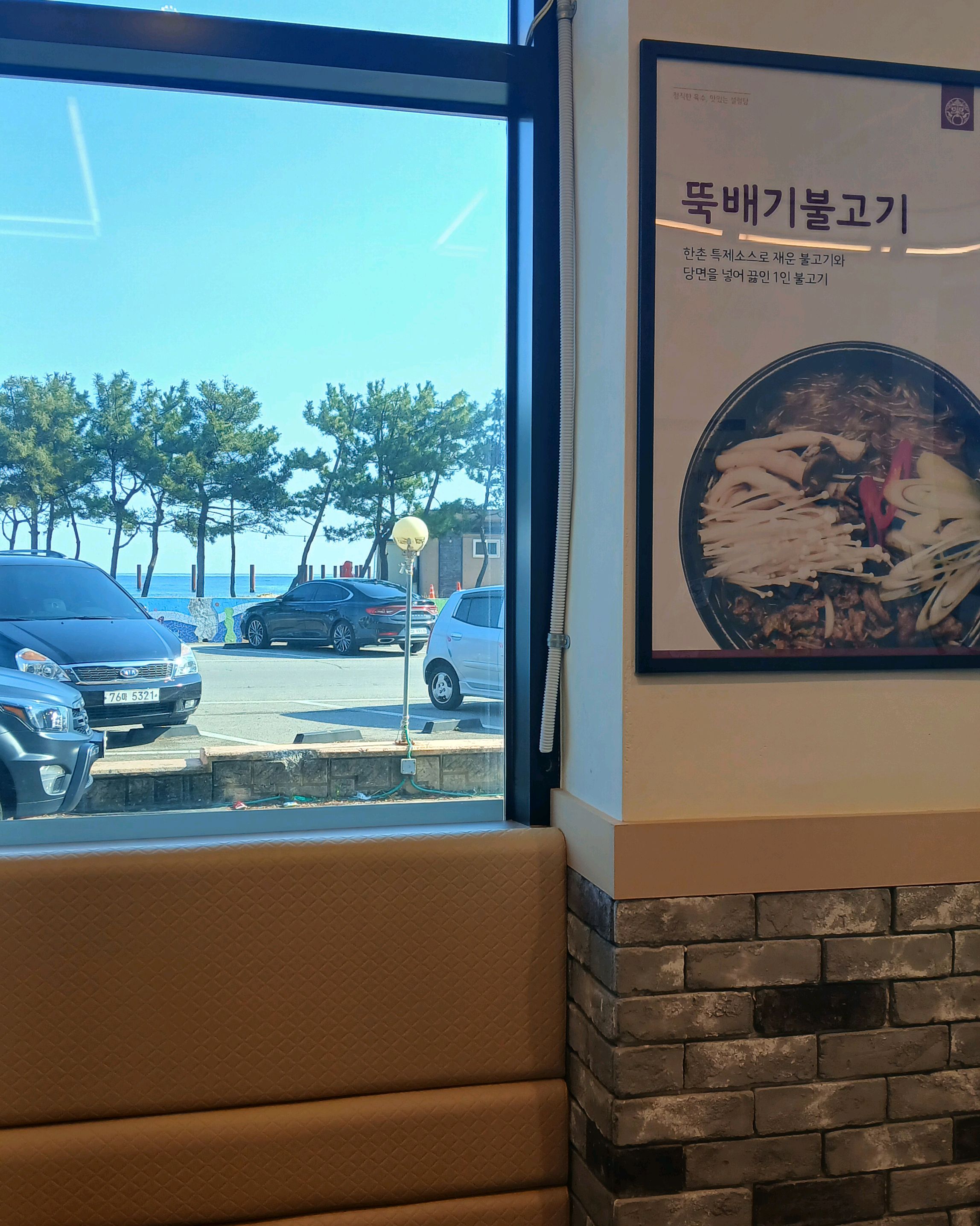 [삼척 맛집 한촌설렁탕 삼척해수욕장점] 직접 가본 로컬 리뷰