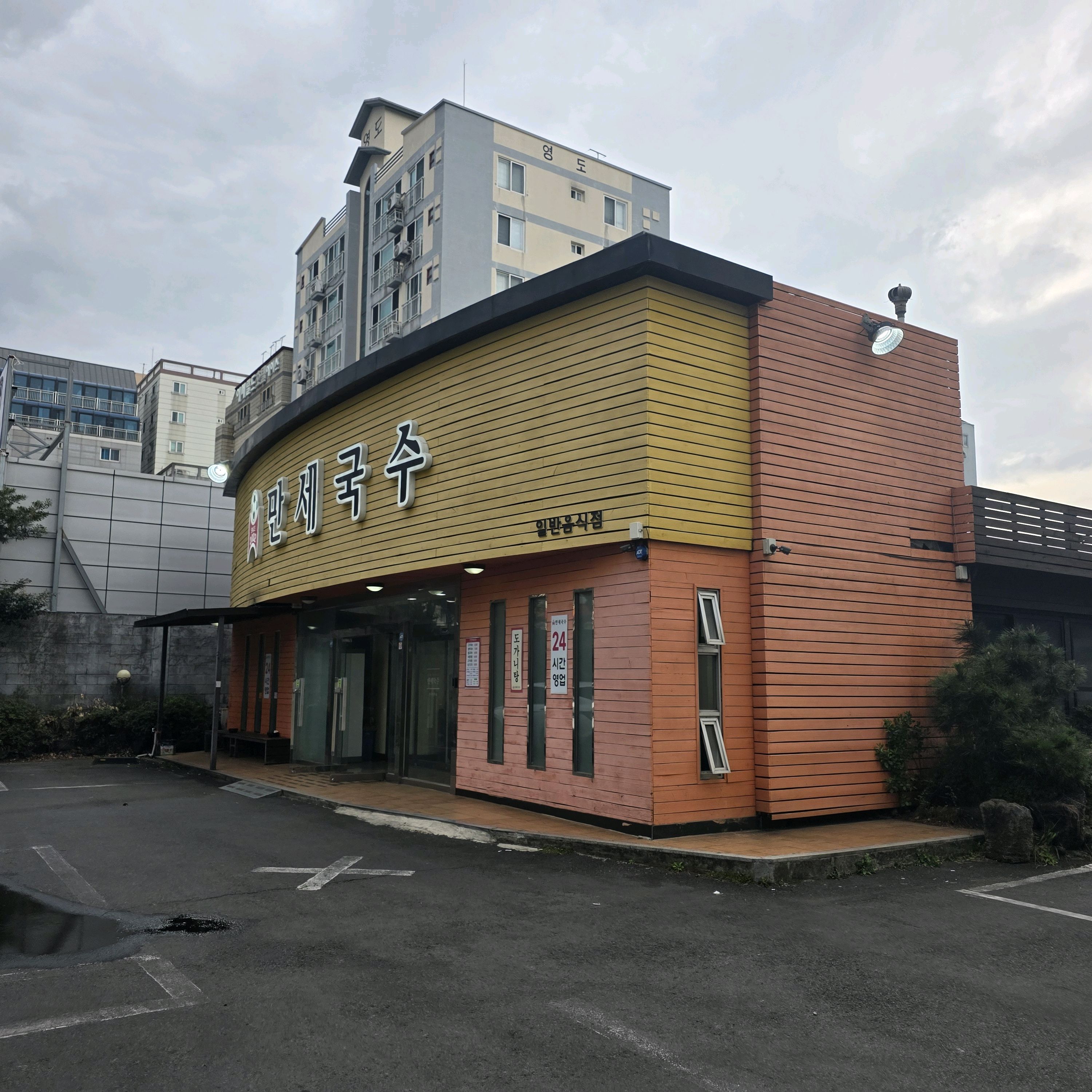 제주 맛집 제주도 고기국수 만세국수 21번째 리뷰 이미지