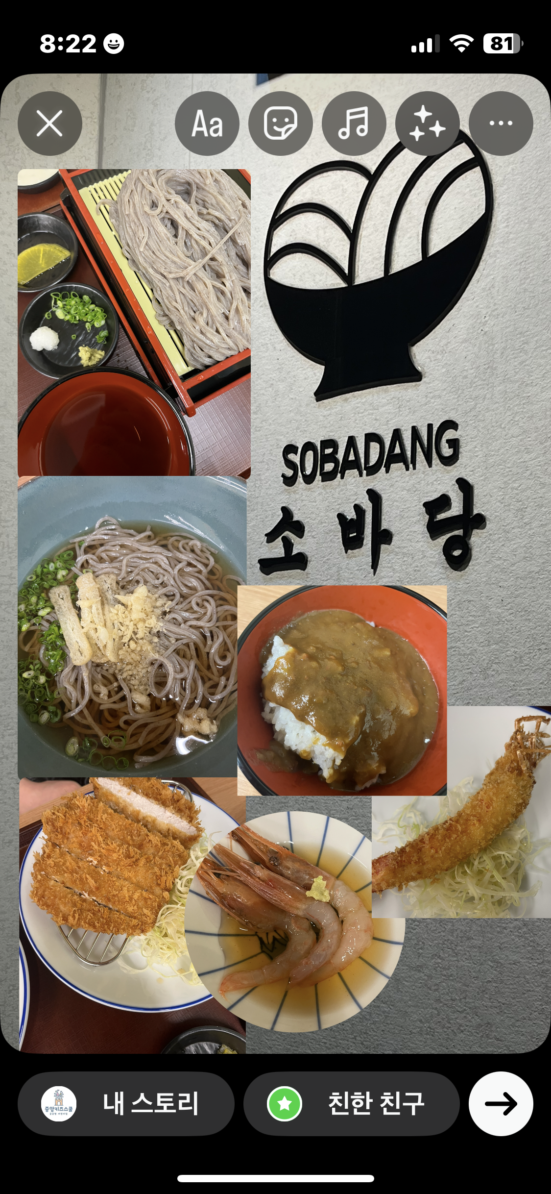 우연히 지나가다 들린곳 - 아바이마을 맛집 소바당