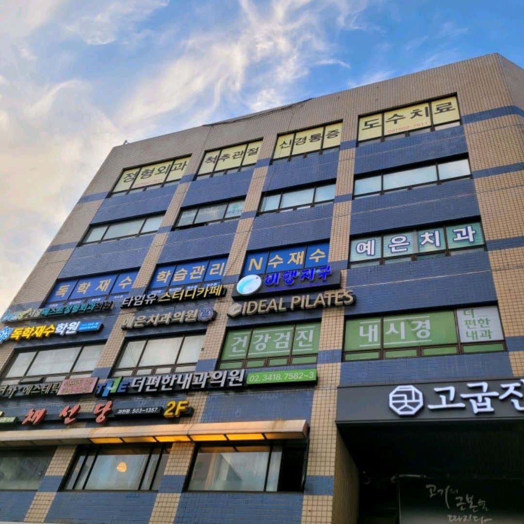 서울베스트정형외과의원 과천