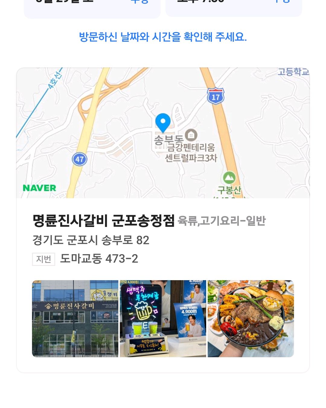 남자사장님과 여자사장님 그리고 오래 근무하신 직원분들 모두 정말 친절하십니다 👍 오늘도 감