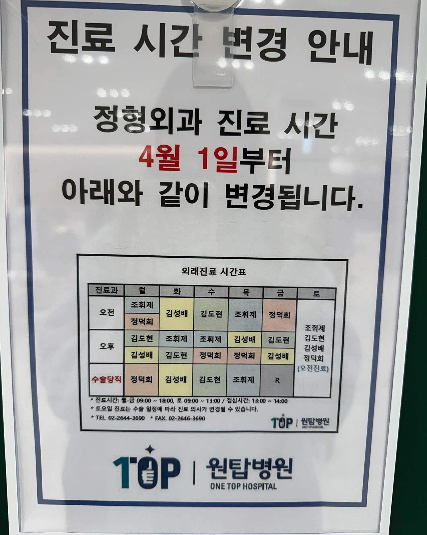 양천에이스정형외과신경외과의원 이미지