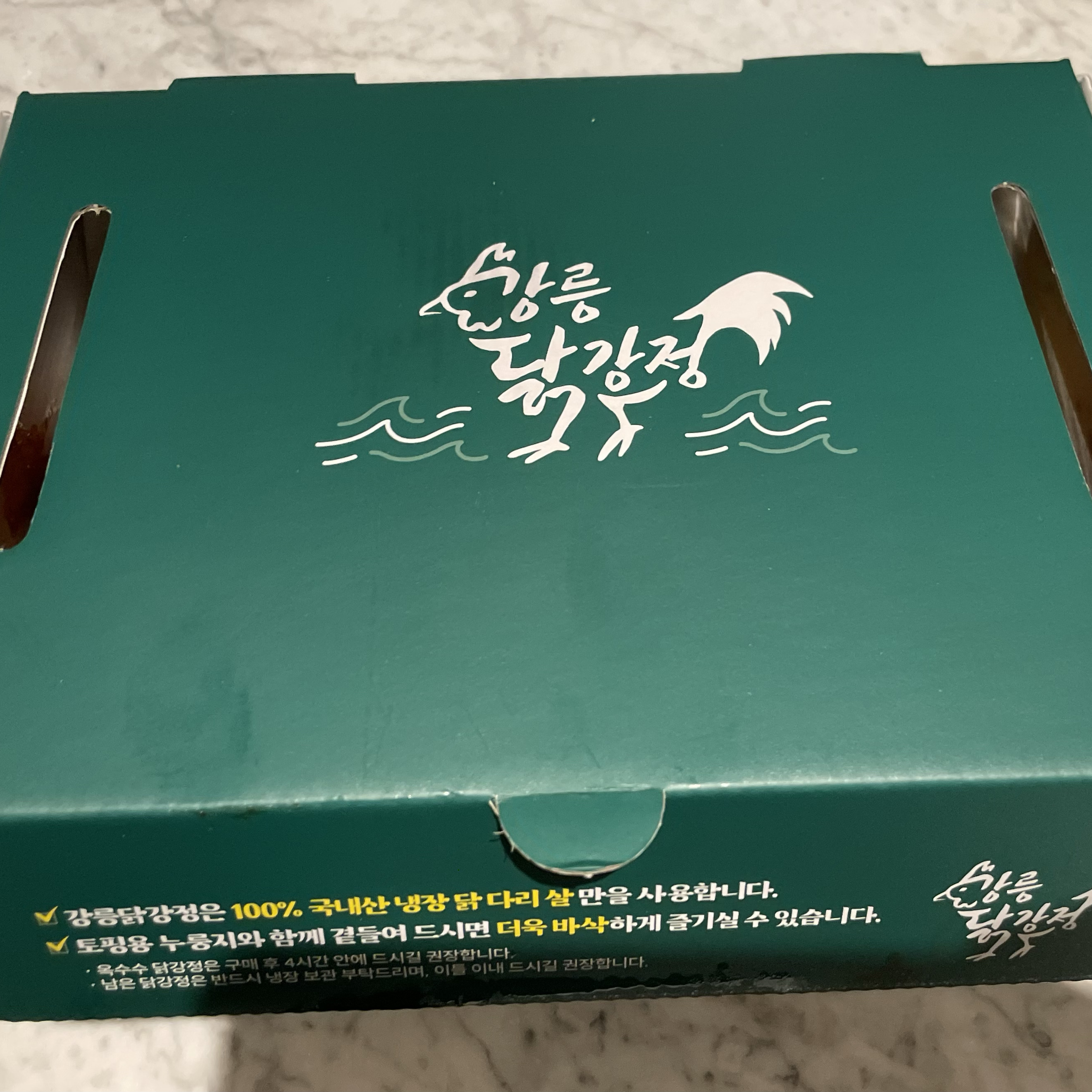 와 생각보다도 더 맛있네요 - 경포대 맛집 강릉닭강정