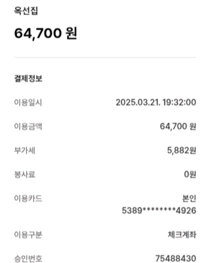 [부산역 맛집 옥선집] 직접 가본 로컬 리뷰