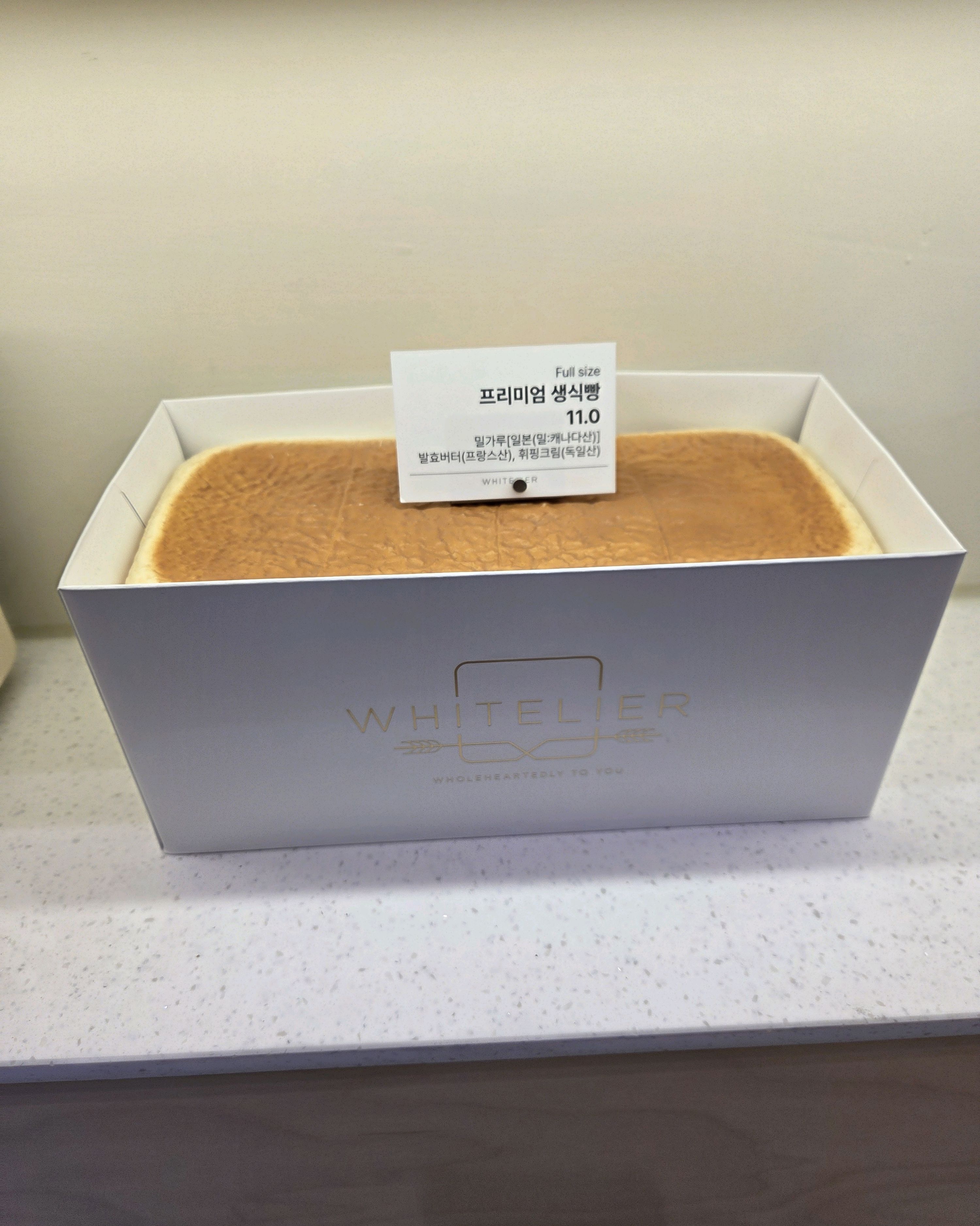 부산에서 먹은 식빵 - 김해 내외동 맛집 화이트리에 김해내외점