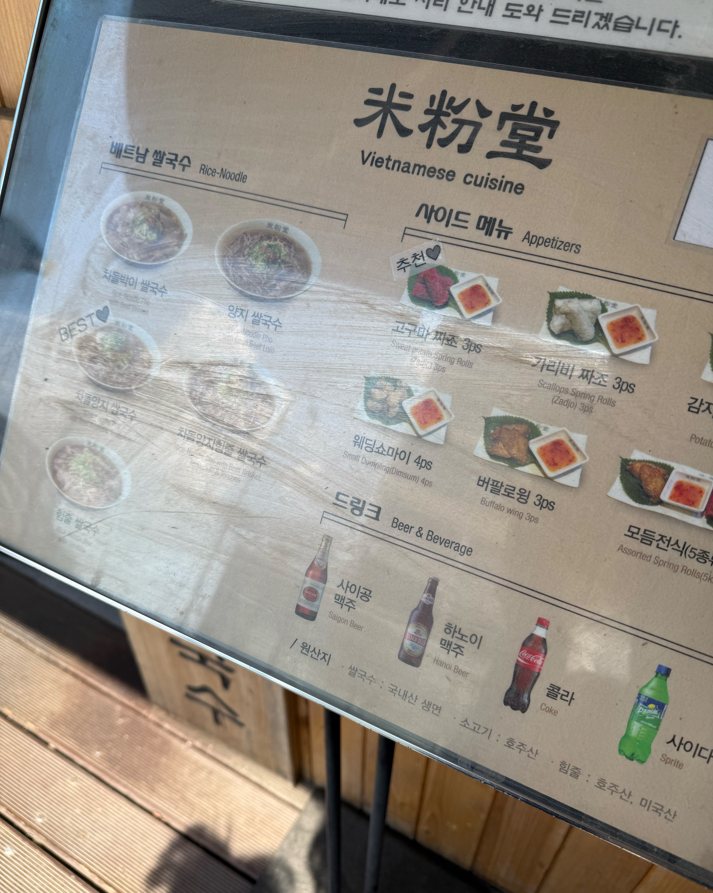 즐거운 점심 식사 하고 갈게요~~^^ - 시흥능곡역 맛집 미분당 시흥능곡점