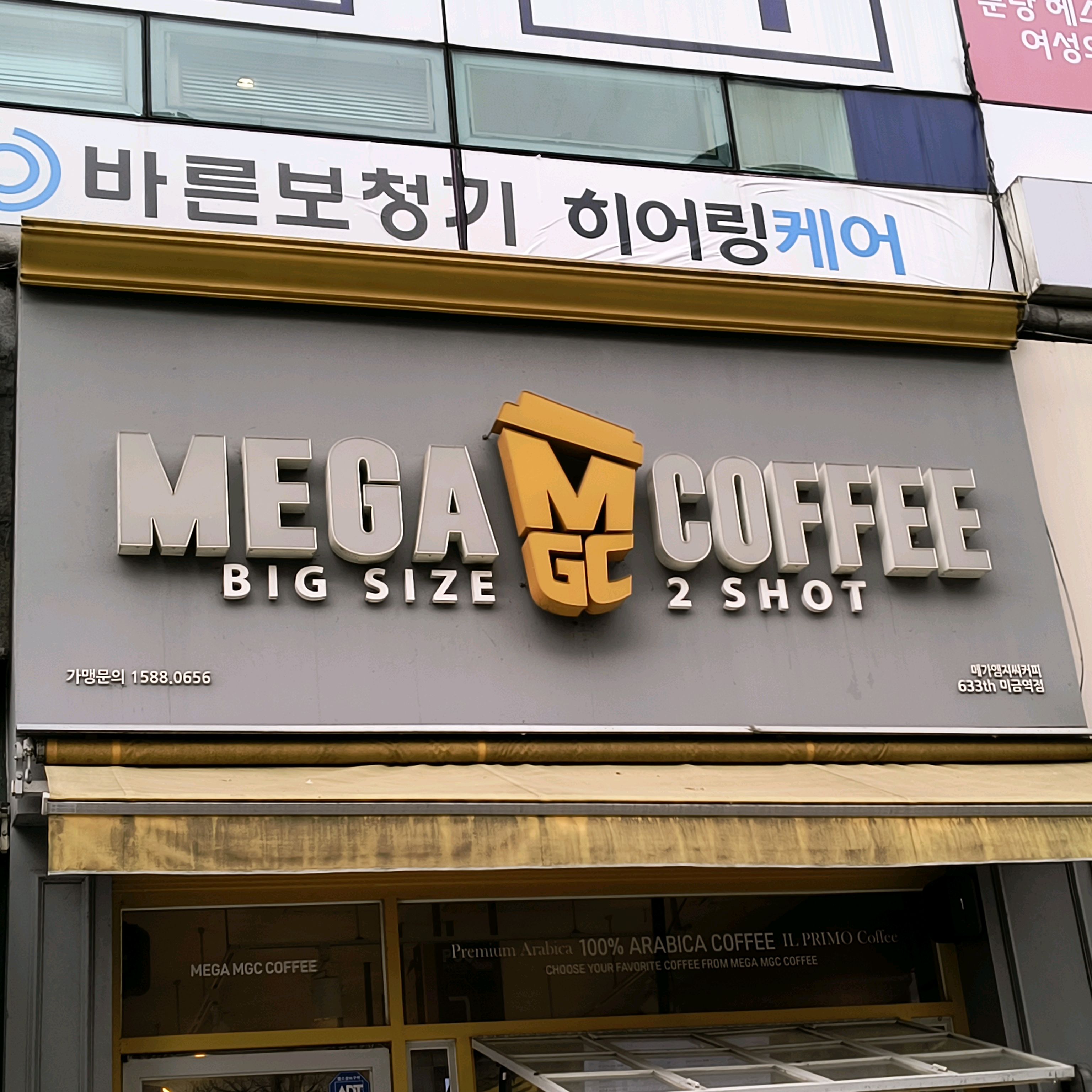 미금역 맛집 메가MGC커피 미금역점 내돈내산 방문리뷰