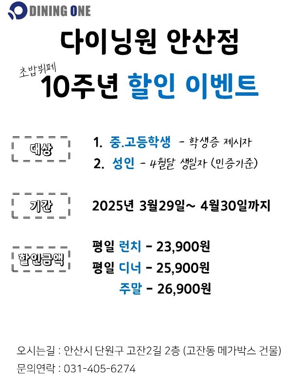 아들딸이워낙 좋아해서 주말에는 항상가는곳입니다 - 안산 맛집 다이닝원 안산점