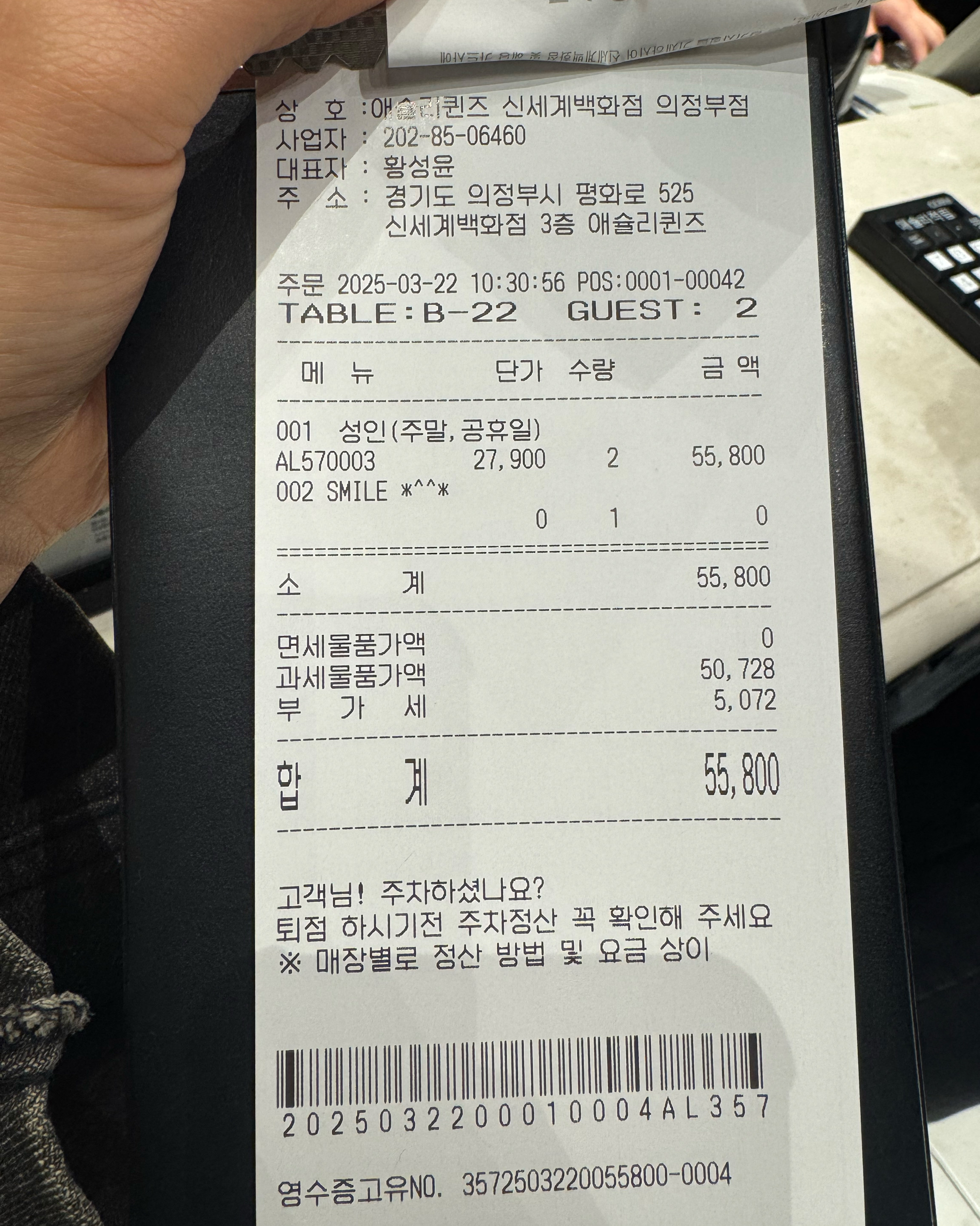 문열자마자 오픈런ㅋㅋㅋㅋ - 의정부 맛집 애슐리퀸즈 신세계백화점 의정부점