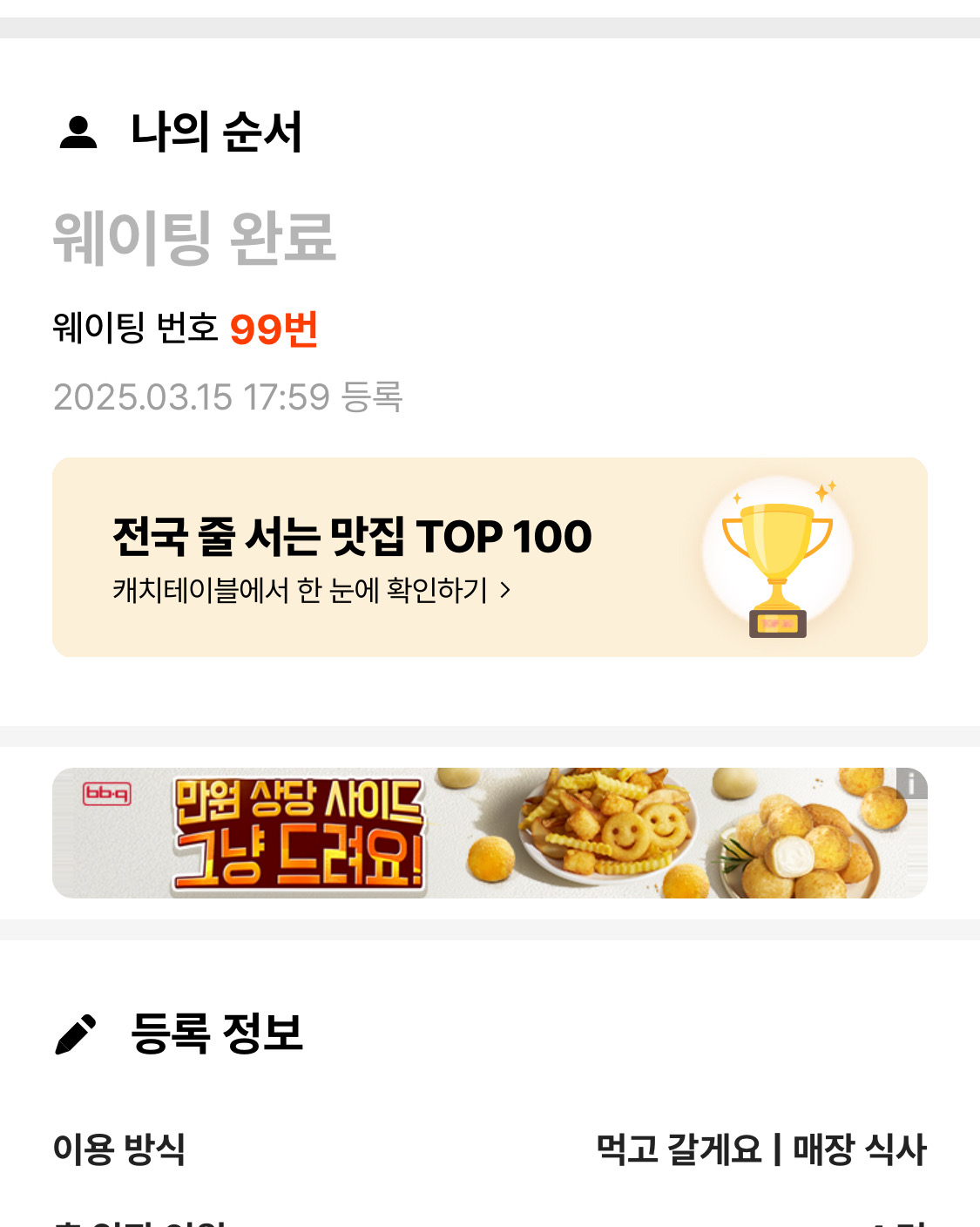 먹느라 사진은 못찍었지만 방금 먹고 나오자마자 리뷰 남깁니다 너무 잘먹었습니다 쿠*쿠* 와